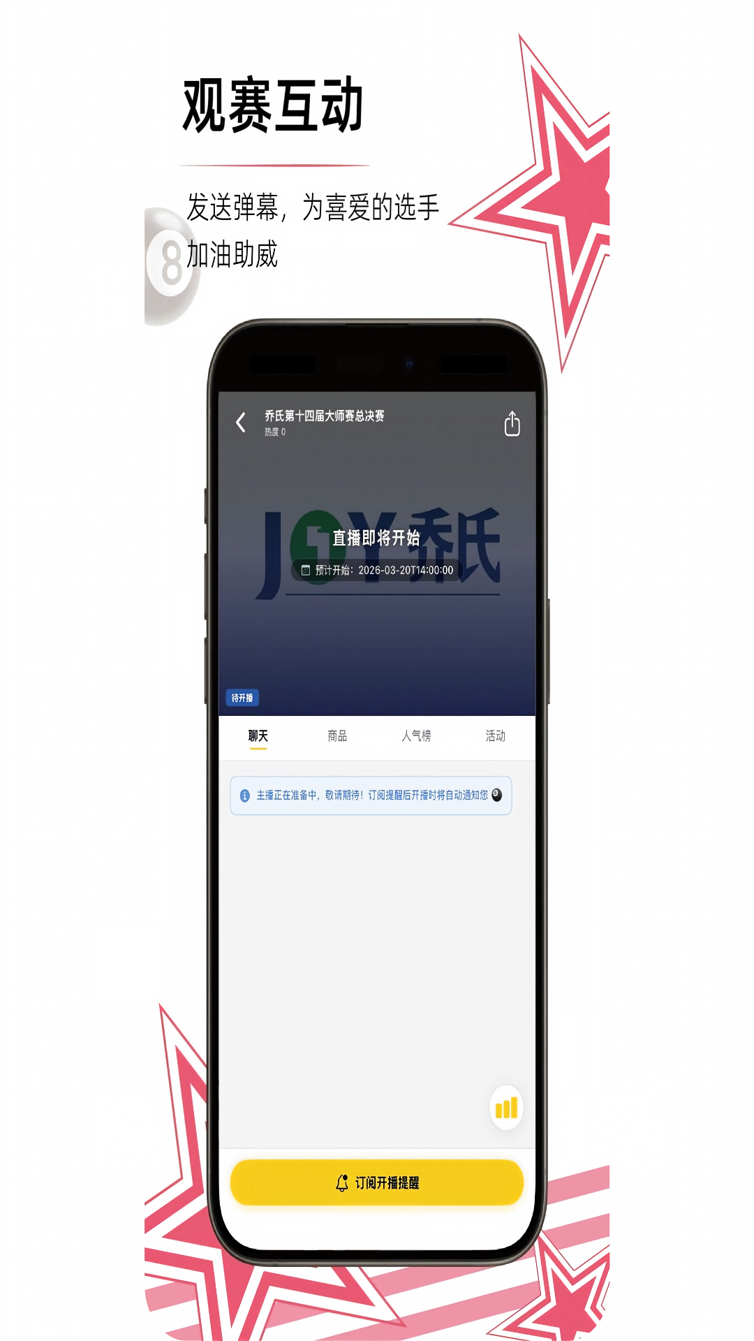 精彩截图-竞台体育2026官方新版