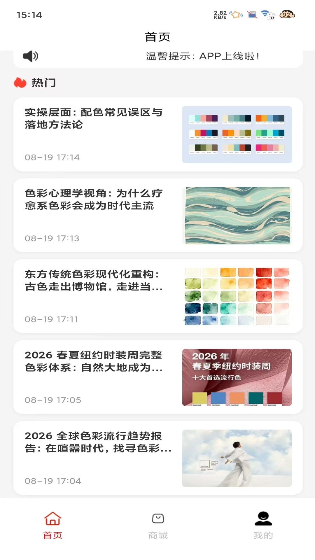 精彩截图-彩智云2026官方新版