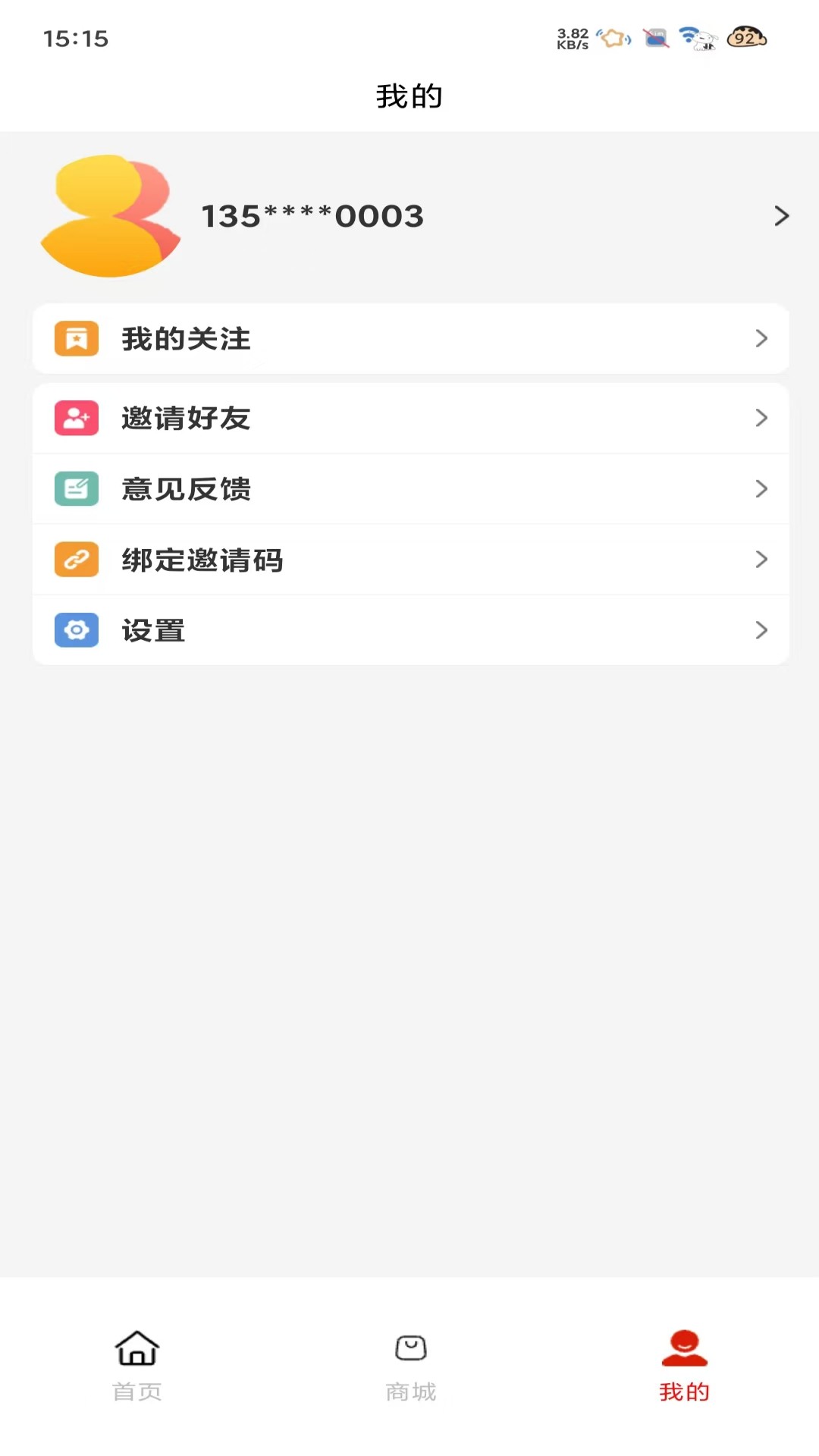 精彩截图-彩智云2026官方新版