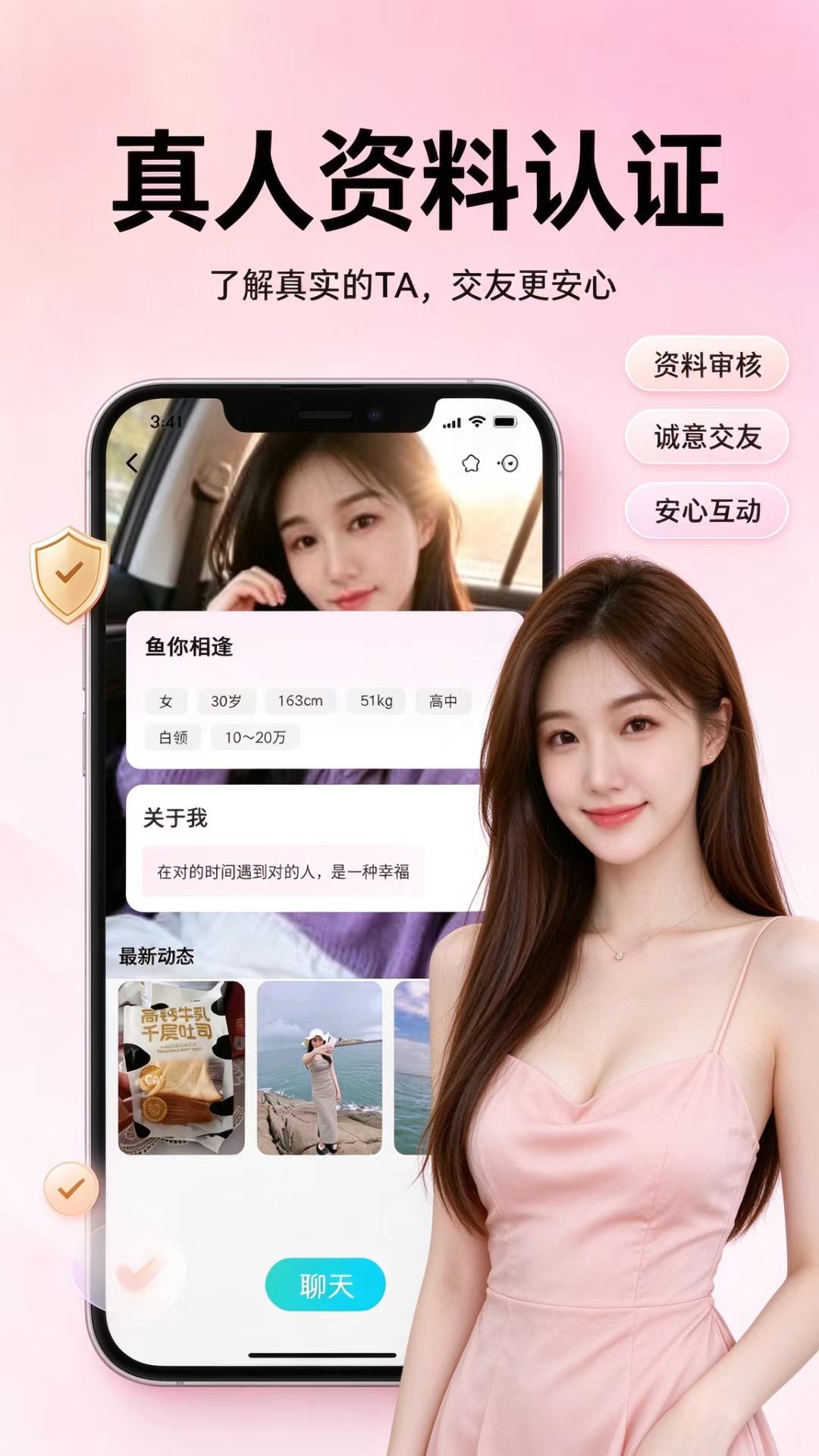 精彩截图-附近陌陌约会2026官方新版