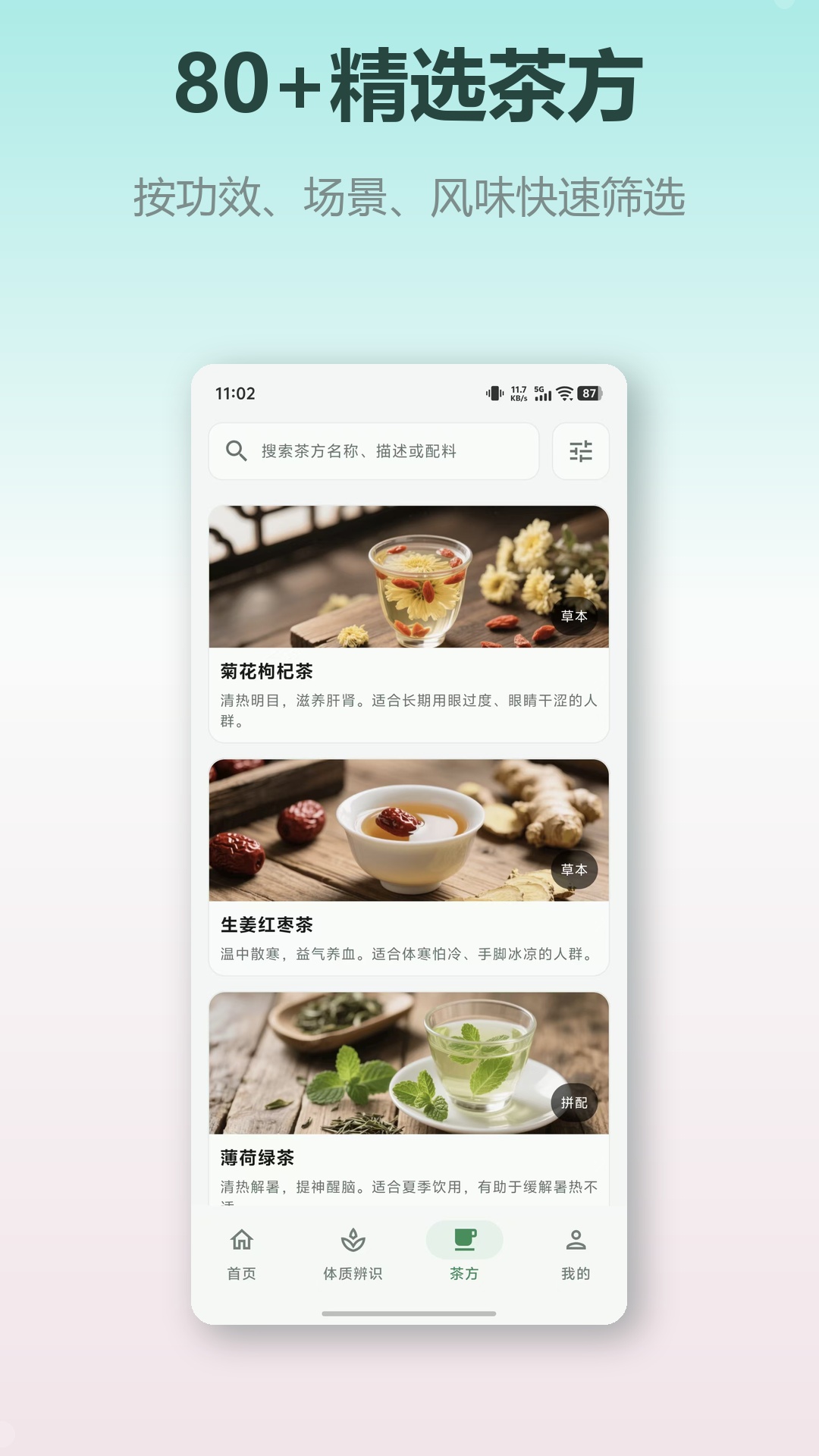 精彩截图-茶养2026官方新版