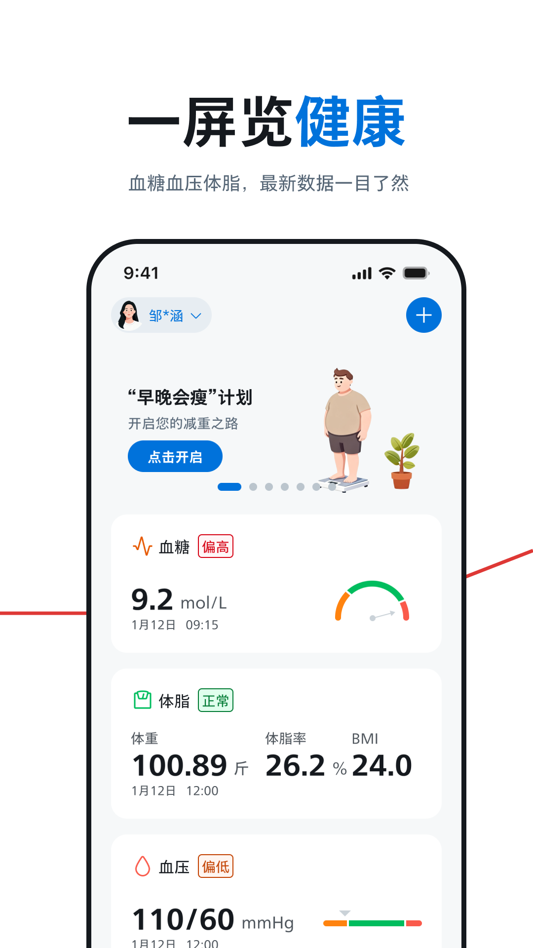 飞利浦灵析家用医疗设备 截图 1