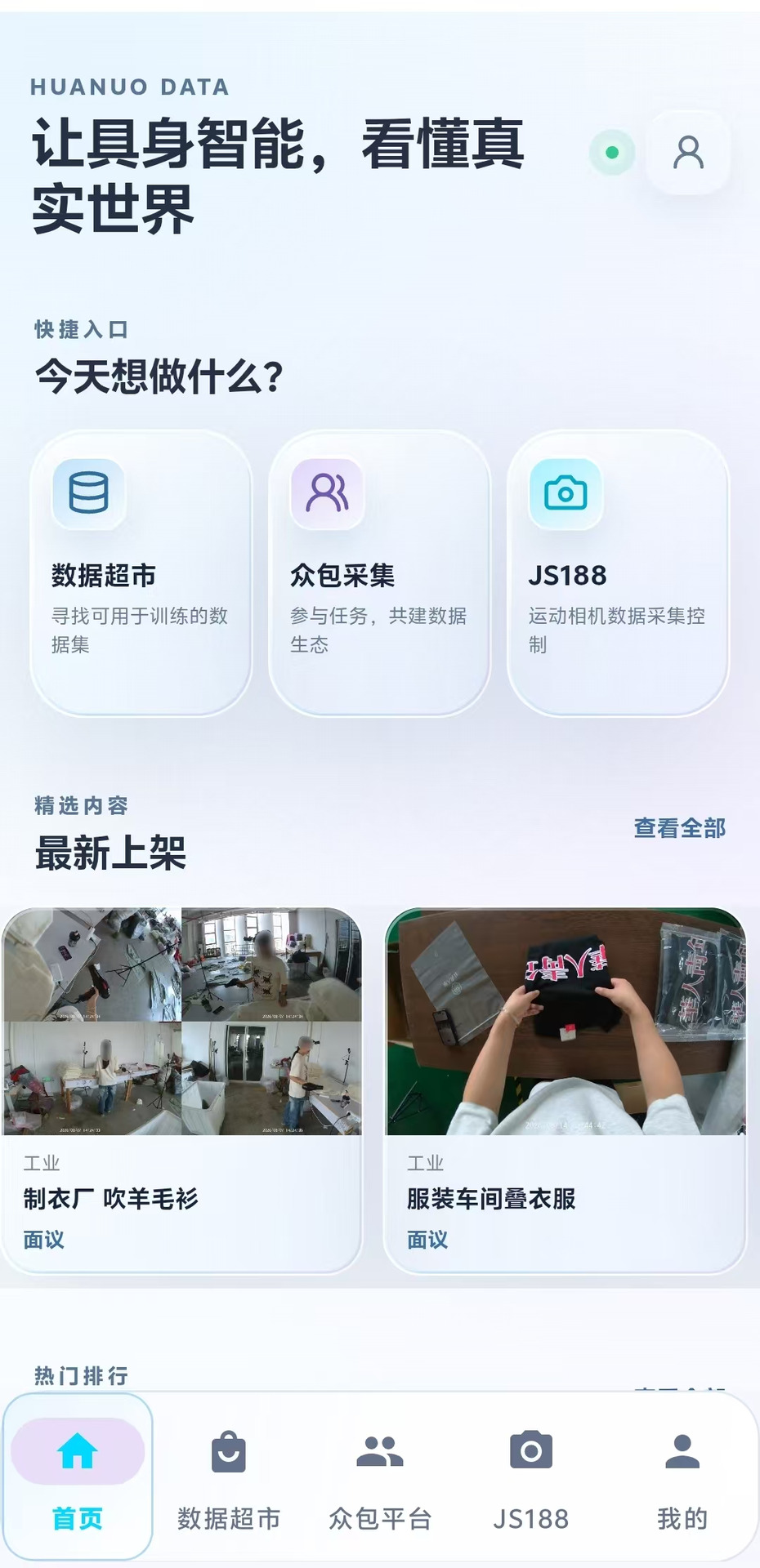 精彩截图-EGOEXO 4D2026官方新版