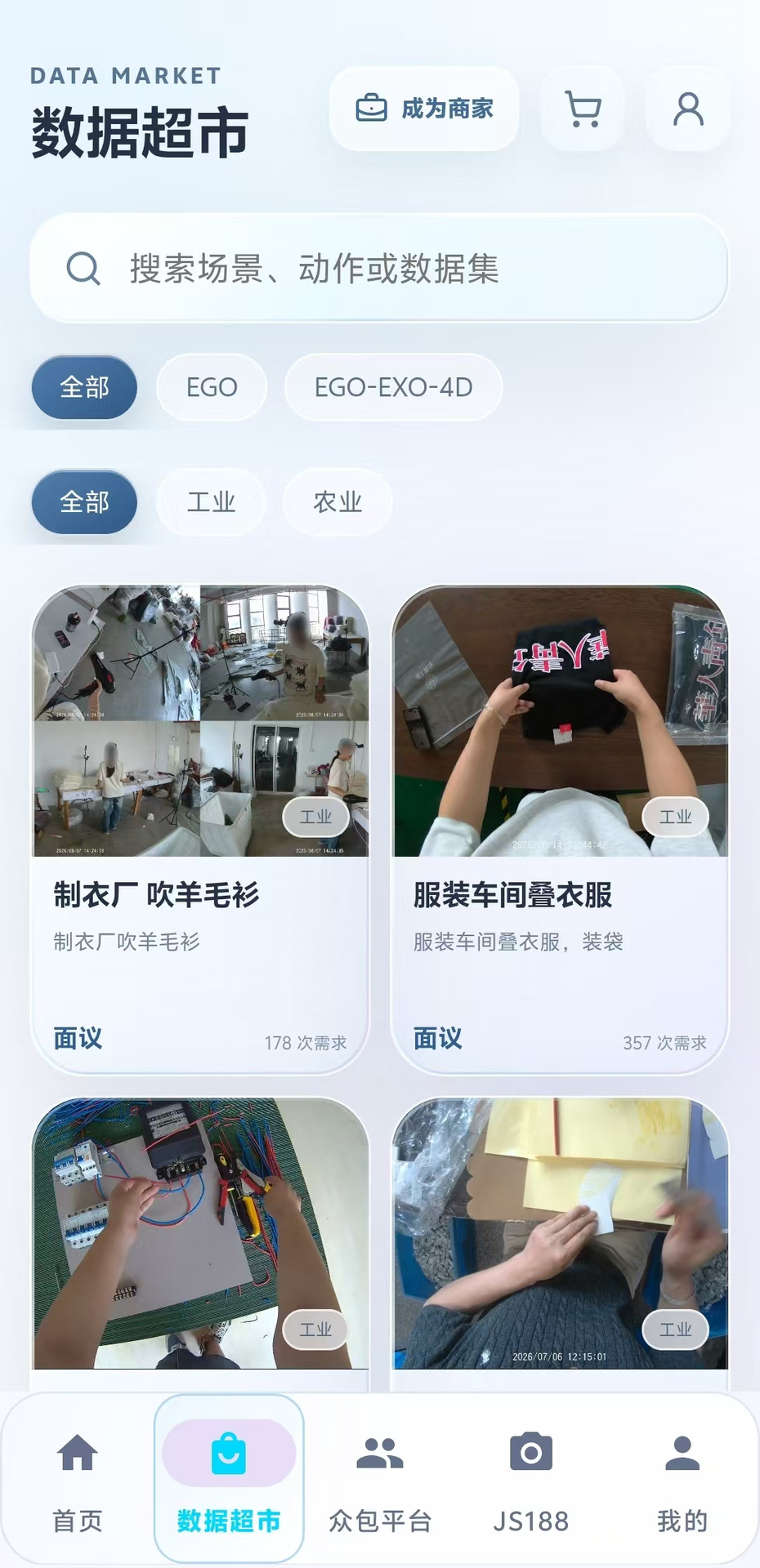 精彩截图-EGOEXO 4D2026官方新版