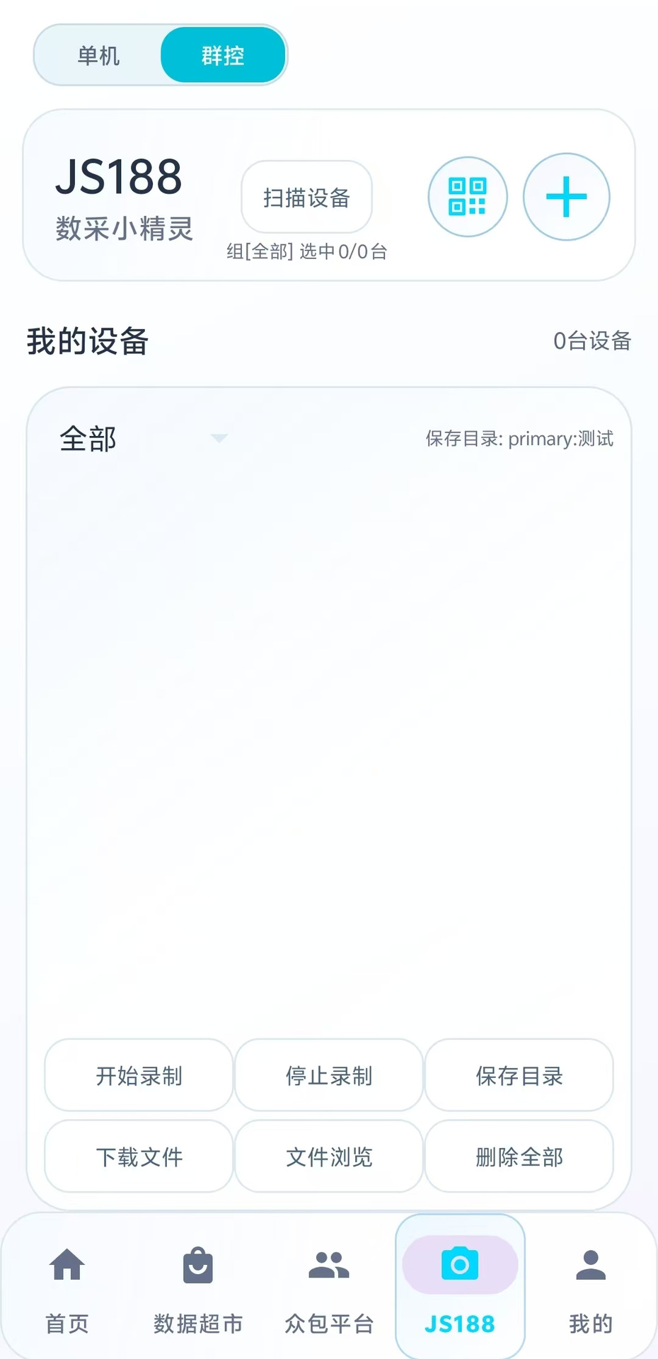 精彩截图-EGOEXO 4D2026官方新版