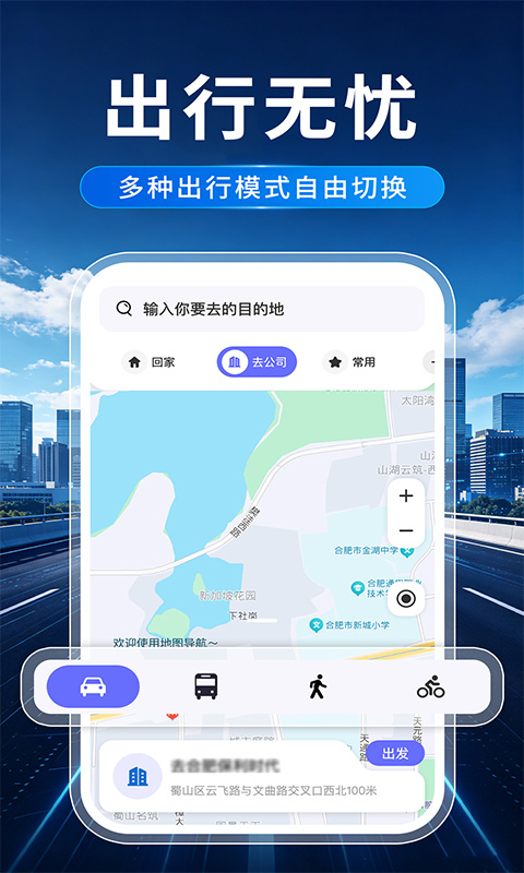 精彩截图-北星导航卫星定位2026官方新版