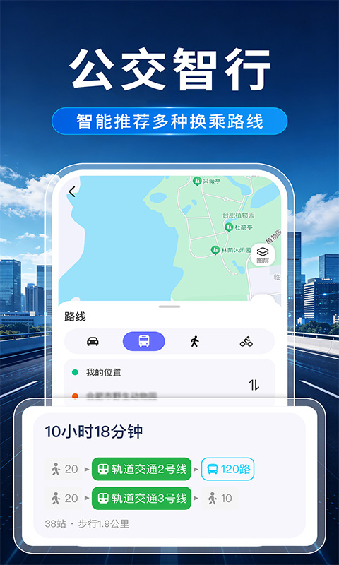 精彩截图-北星导航卫星定位2026官方新版