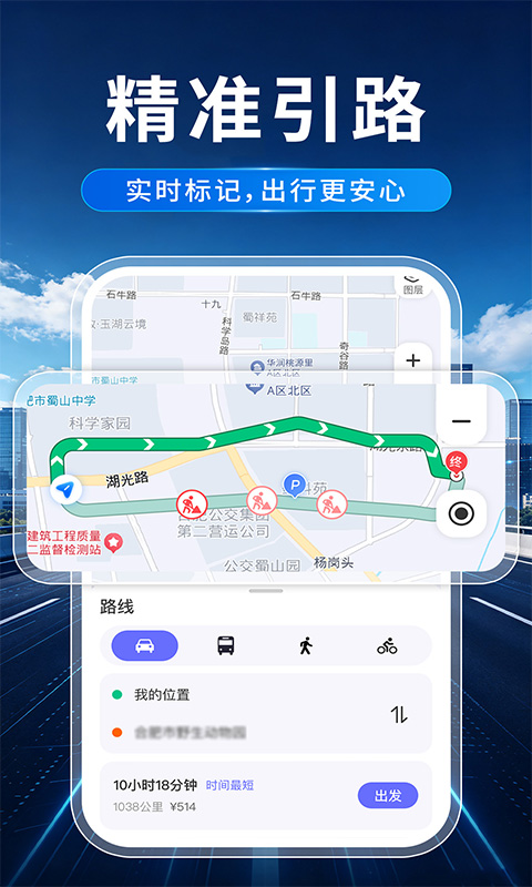 精彩截图-北星导航卫星定位2026官方新版