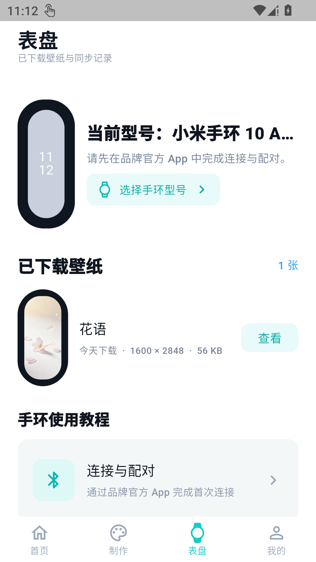 精彩截图-冷眸表盘自定义工具2026官方新版