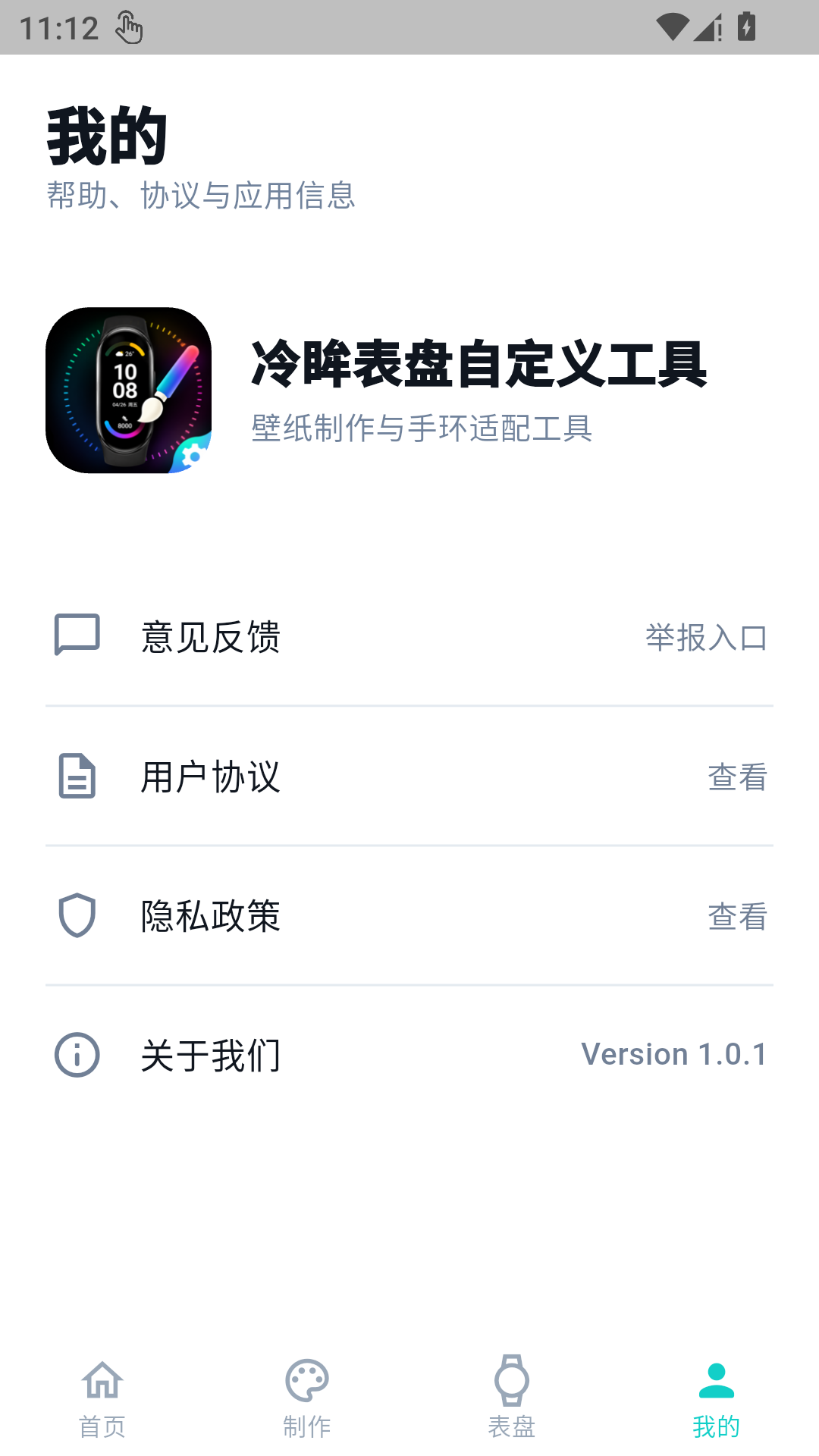 精彩截图-冷眸表盘自定义工具2026官方新版