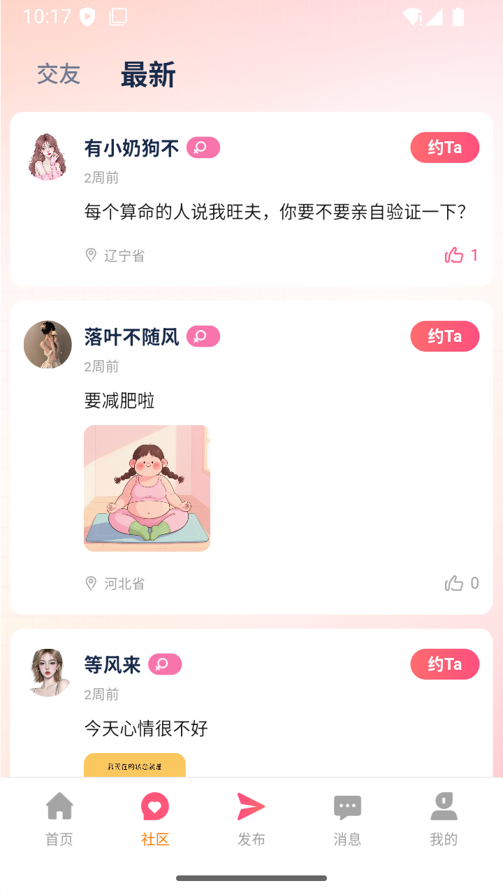 精彩截图-抱月2026官方新版