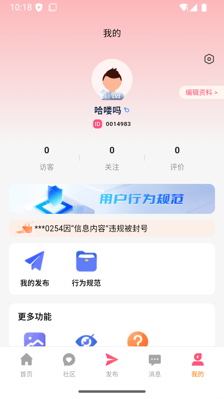 精彩截图-抱月2026官方新版