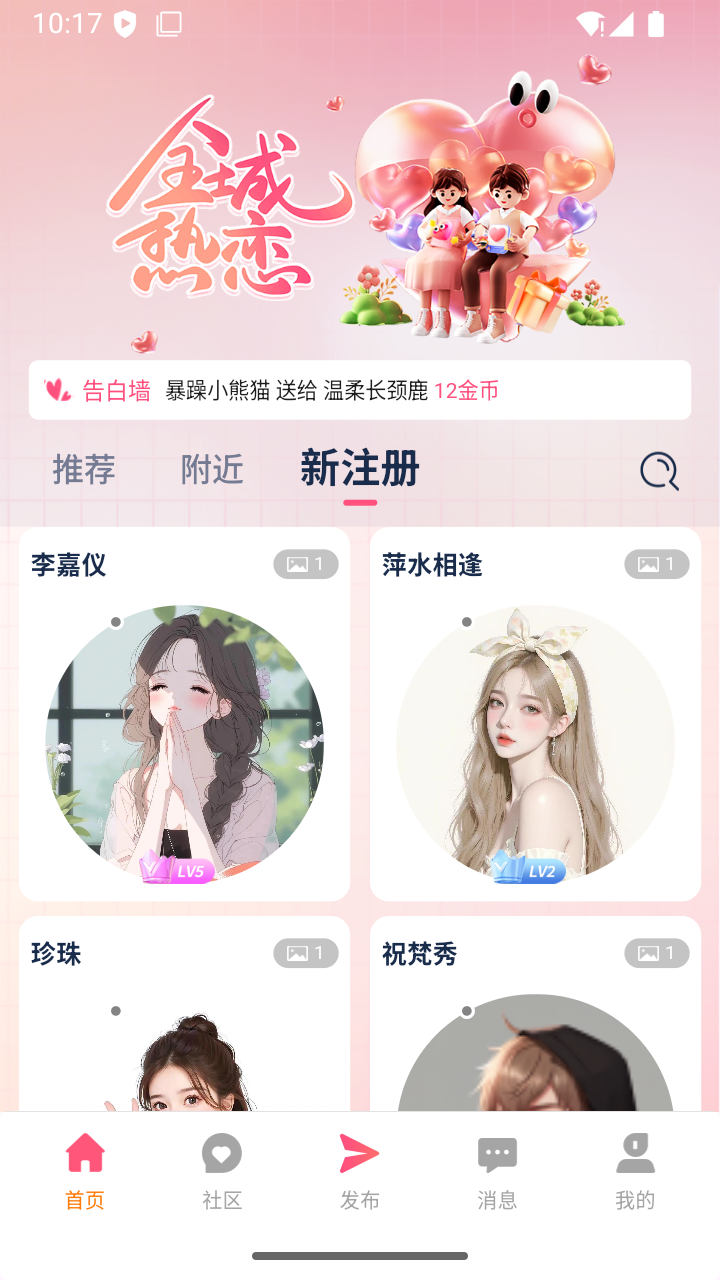 精彩截图-抱月2026官方新版
