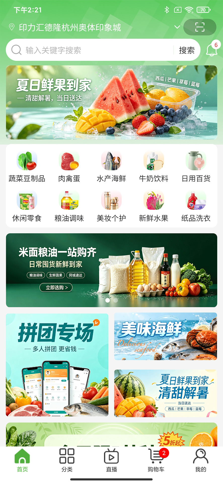 精彩截图-惠送达2026官方新版