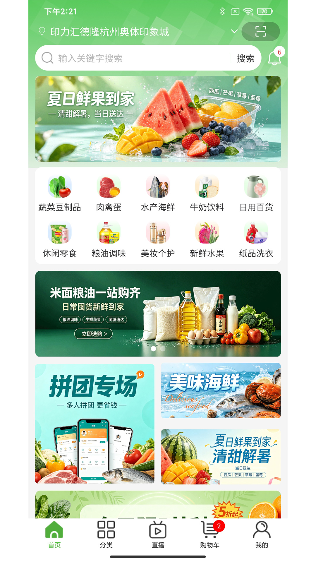 精彩截图-惠送达2026官方新版