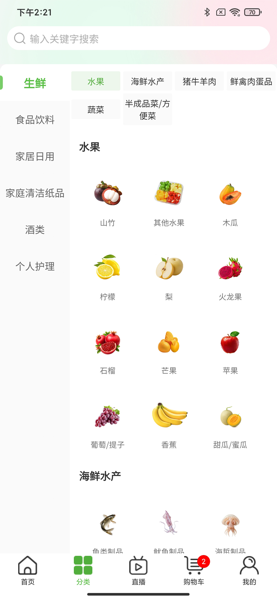 精彩截图-惠送达2026官方新版