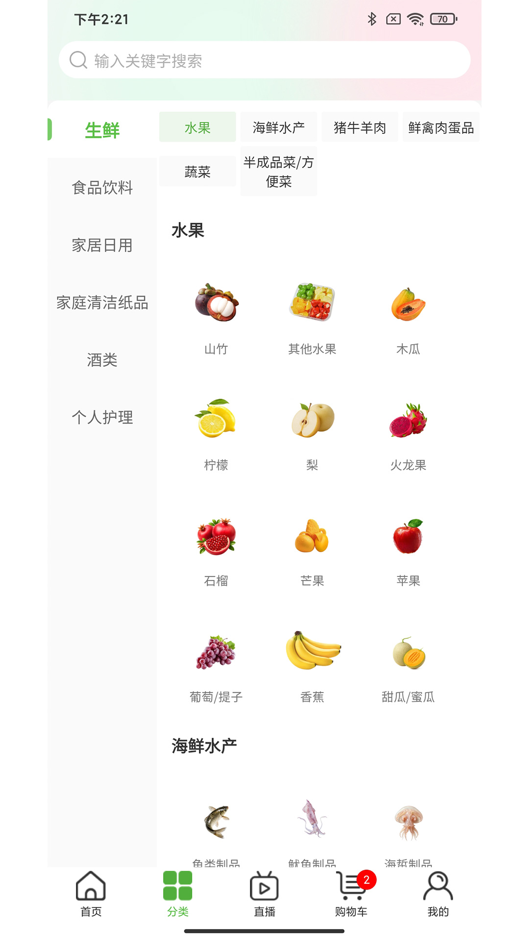 精彩截图-惠送达2026官方新版