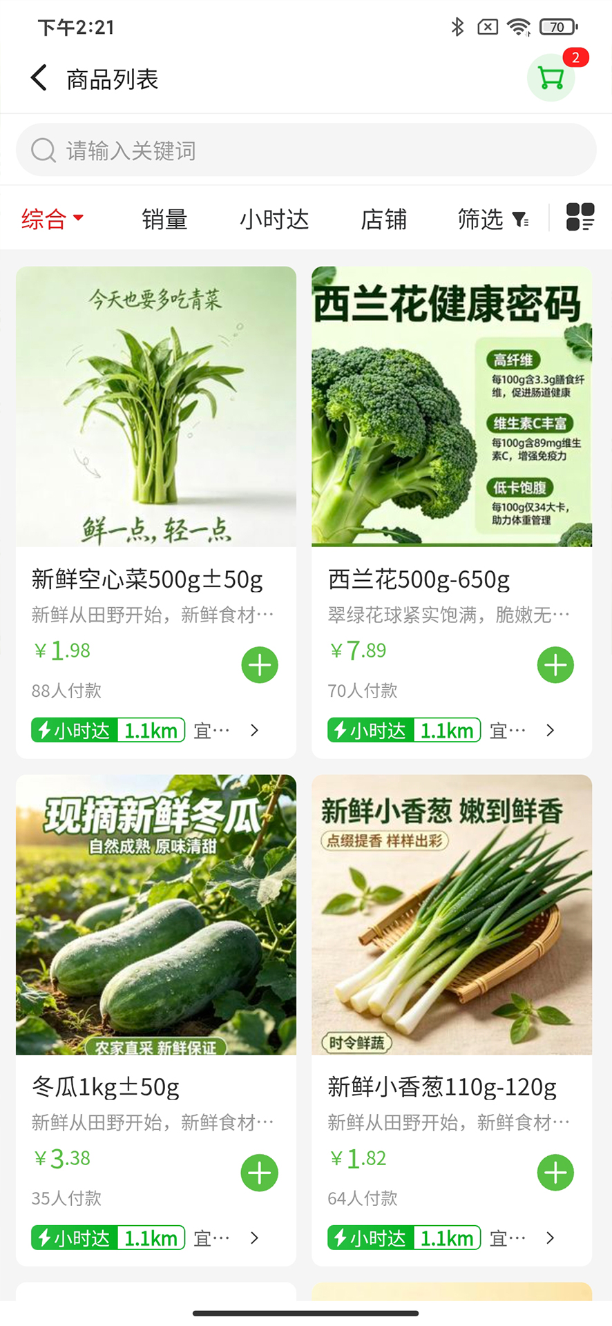 精彩截图-惠送达2026官方新版