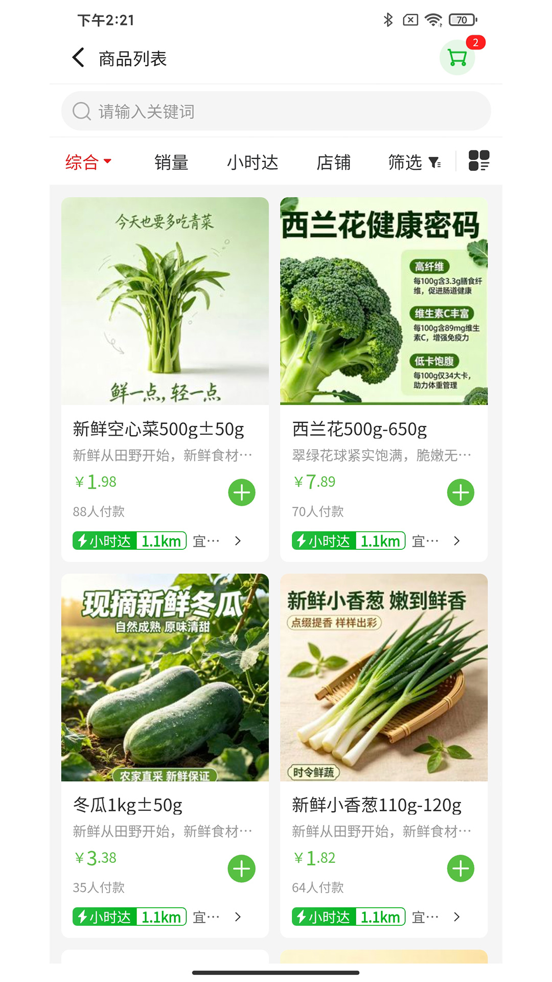 精彩截图-惠送达2026官方新版