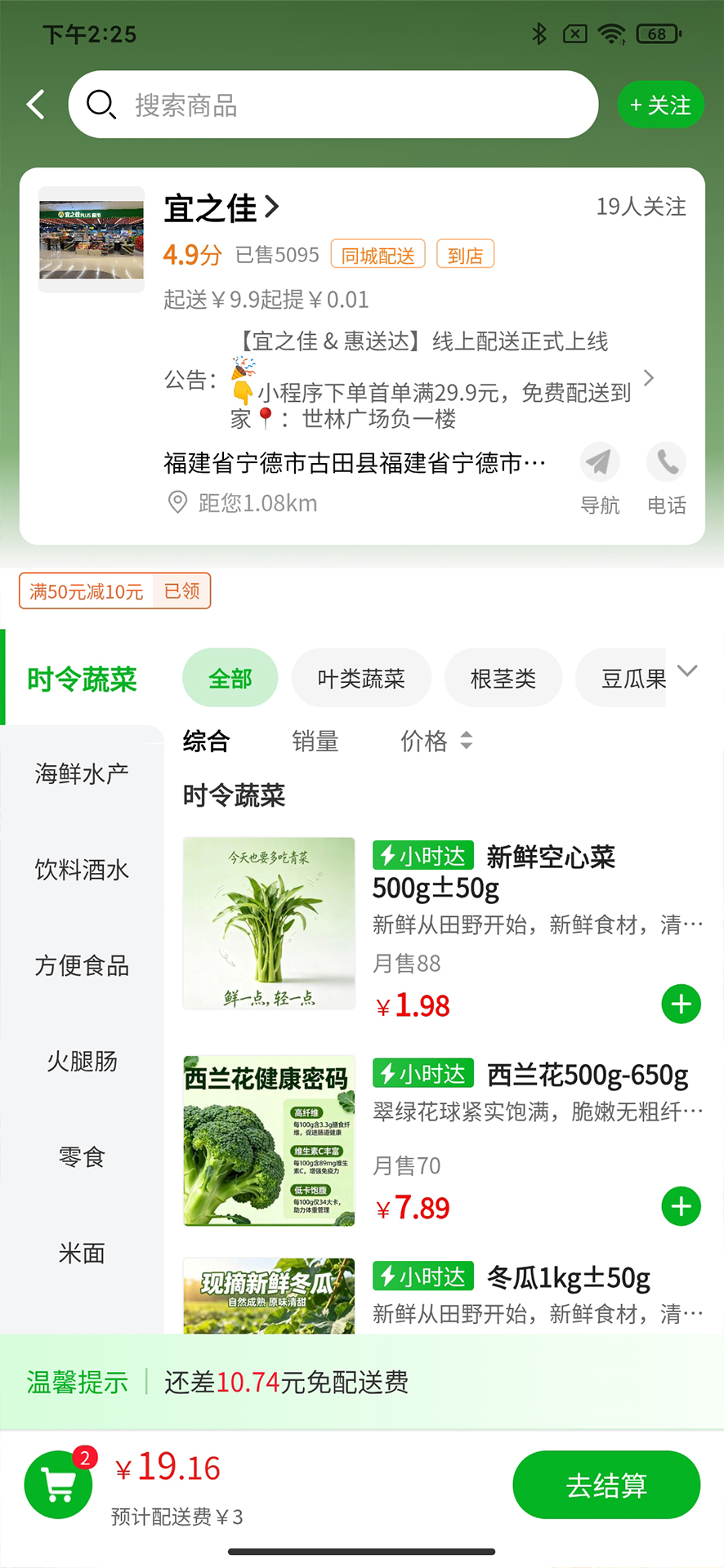 精彩截图-惠送达2026官方新版