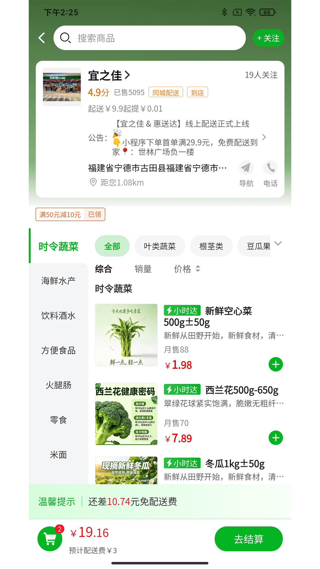 精彩截图-惠送达2026官方新版