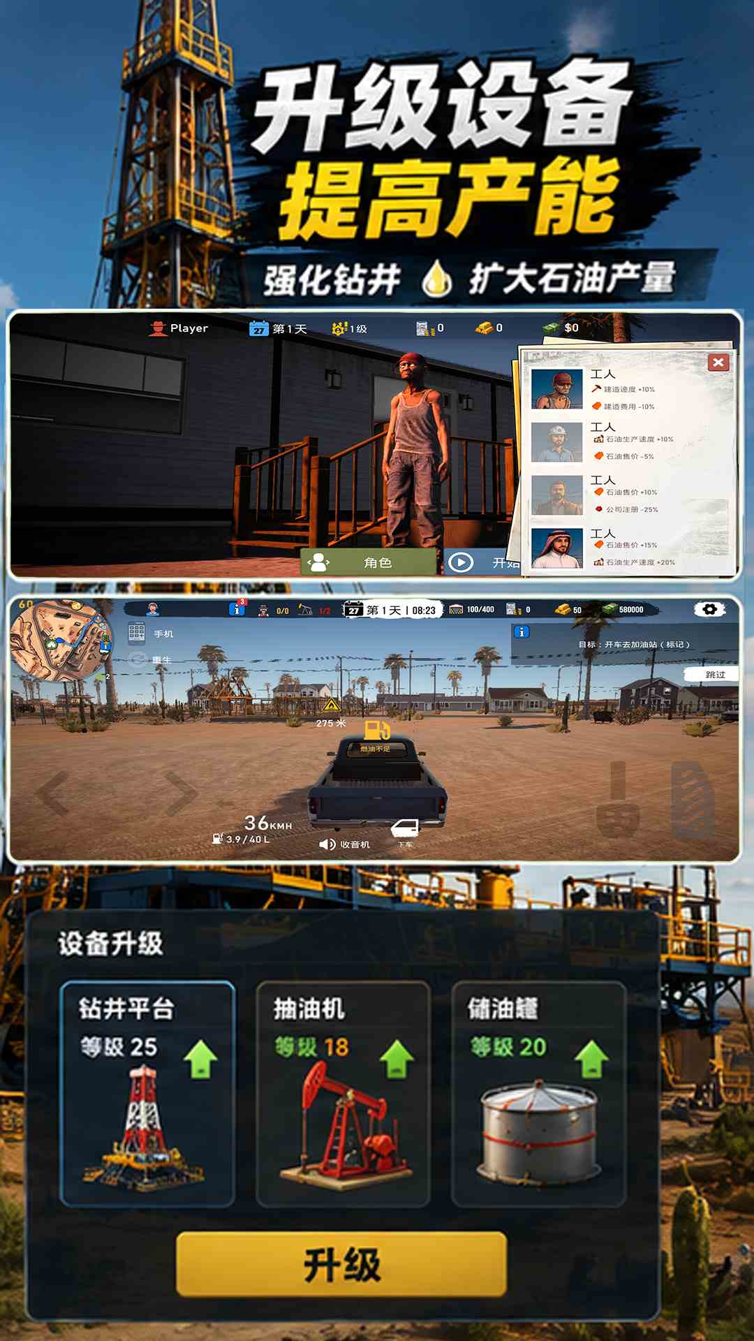 精彩截图-欧洲油轮运输模拟器2026官方新版