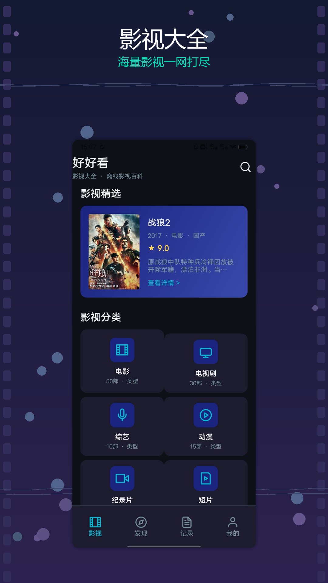 精彩截图-免费影视库2026官方新版