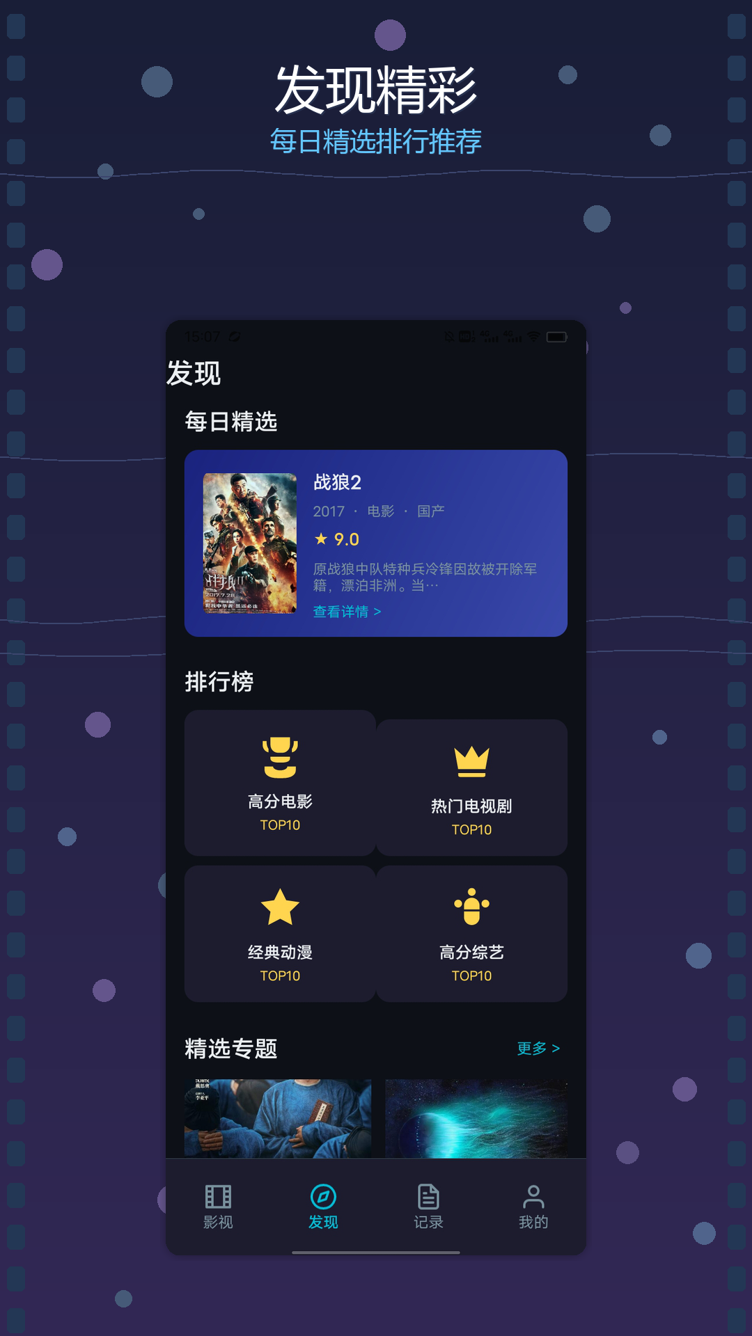 精彩截图-免费影视库2026官方新版