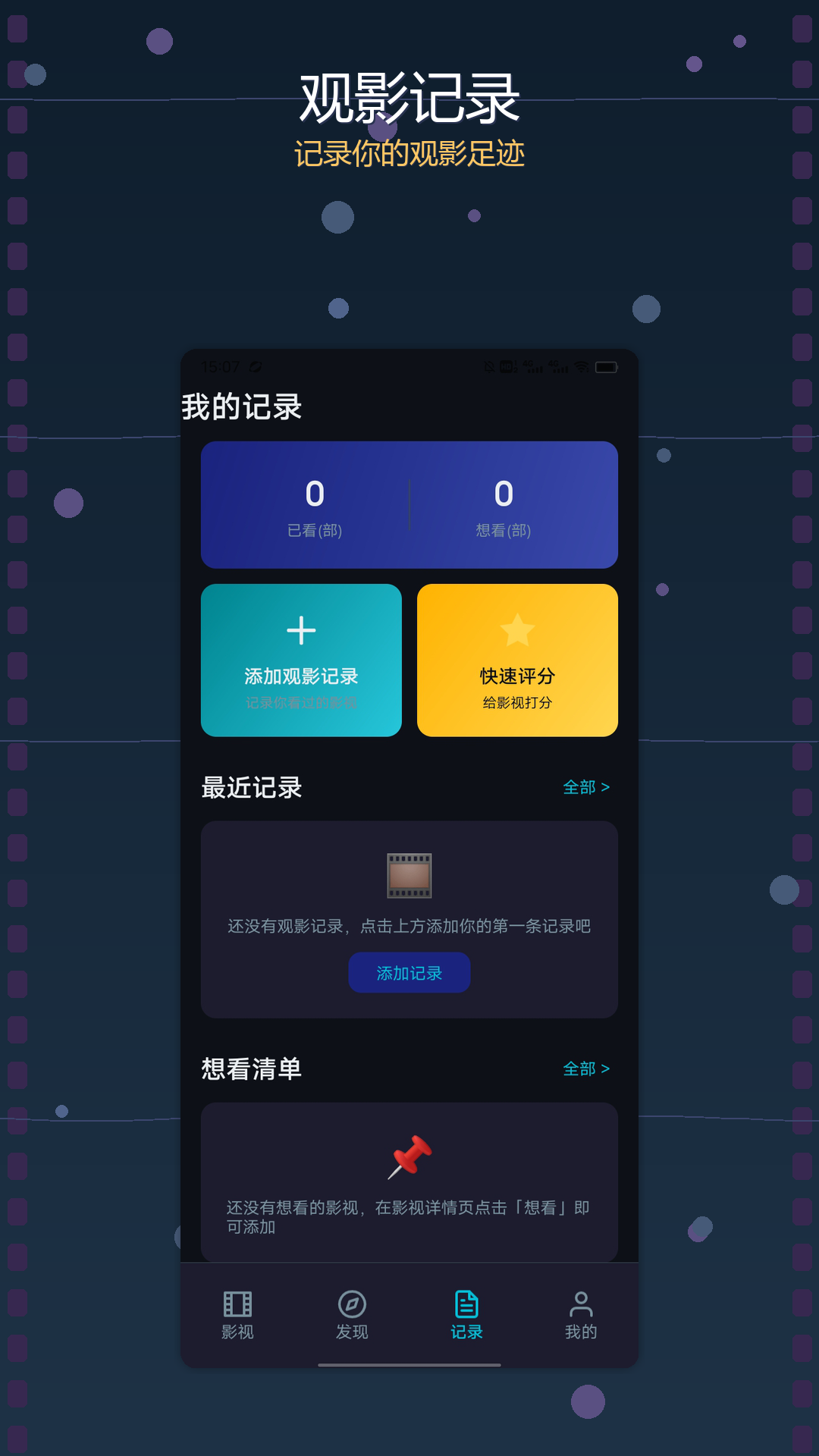 精彩截图-免费影视库2026官方新版