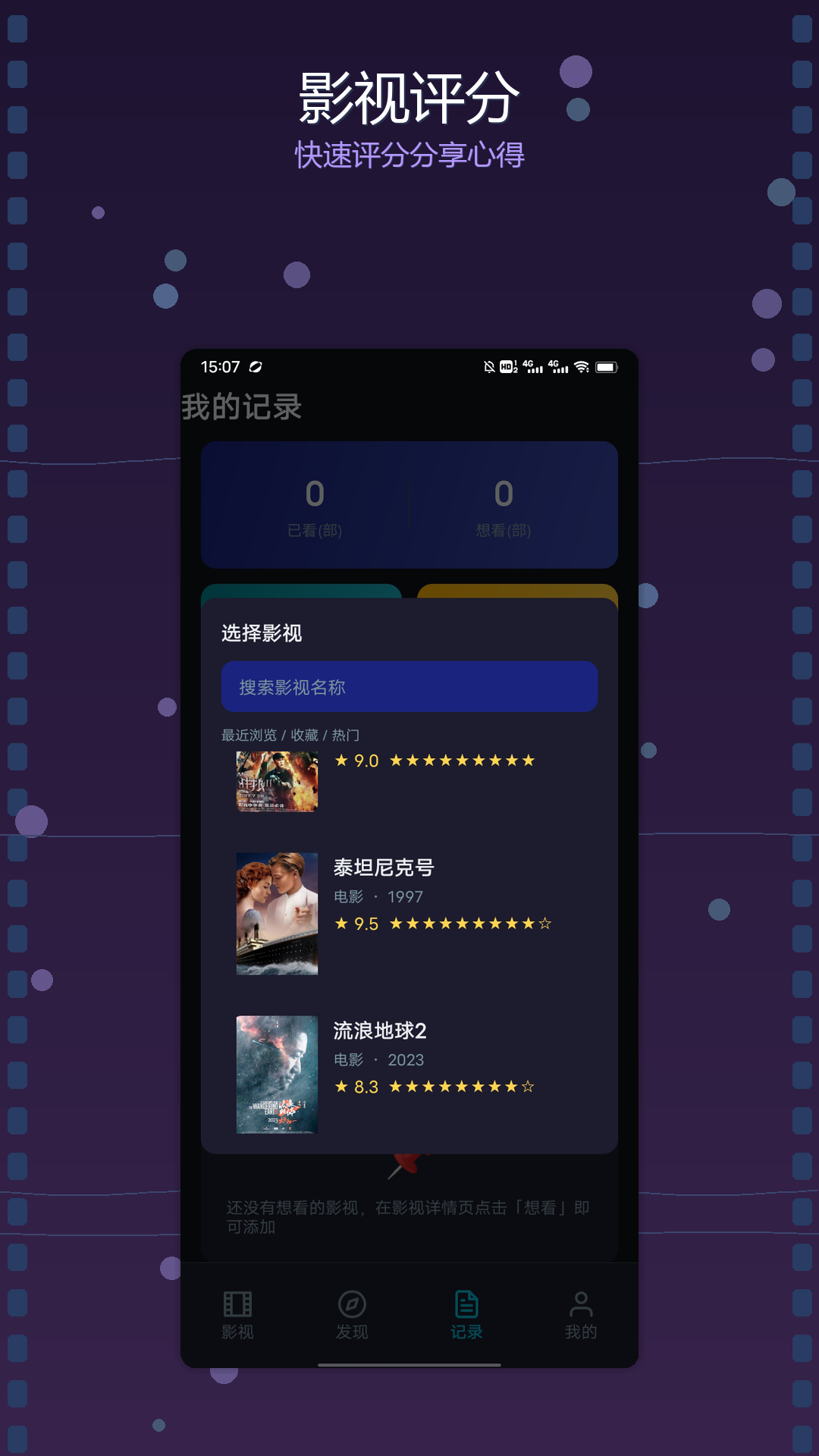 精彩截图-免费影视库2026官方新版
