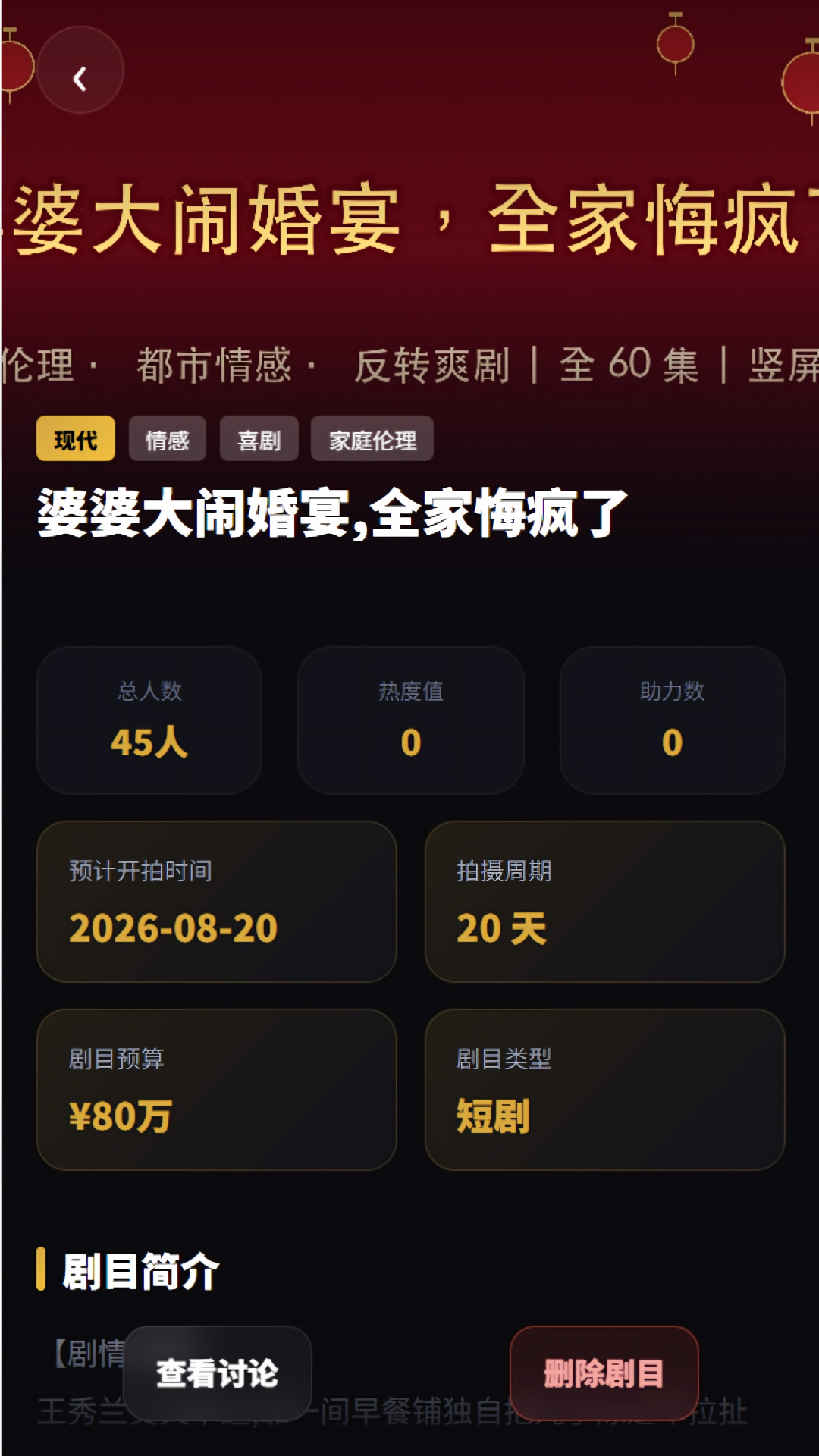 精彩截图-星剧组2026官方新版