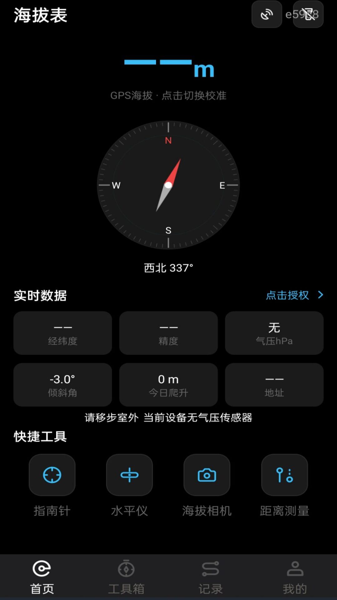 精彩截图-免费高度海拔表2026官方新版