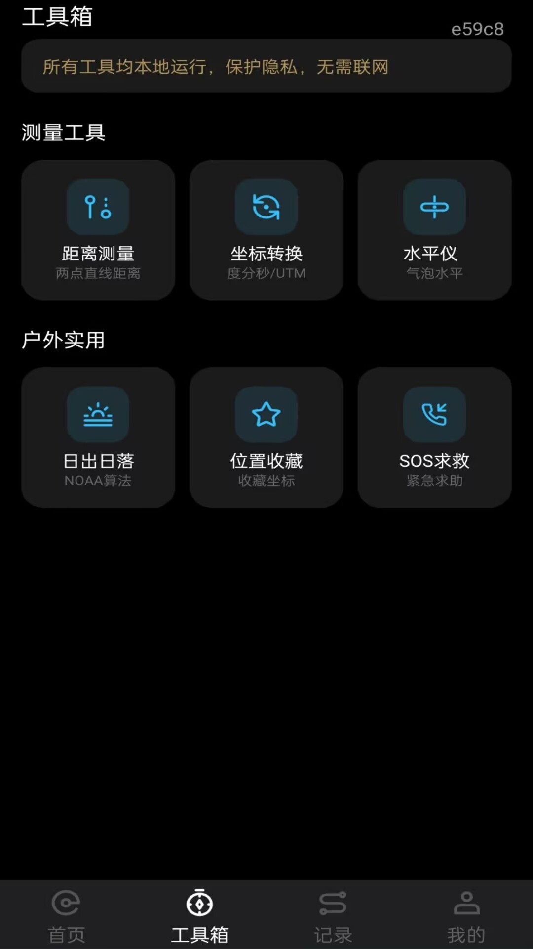 精彩截图-免费高度海拔表2026官方新版