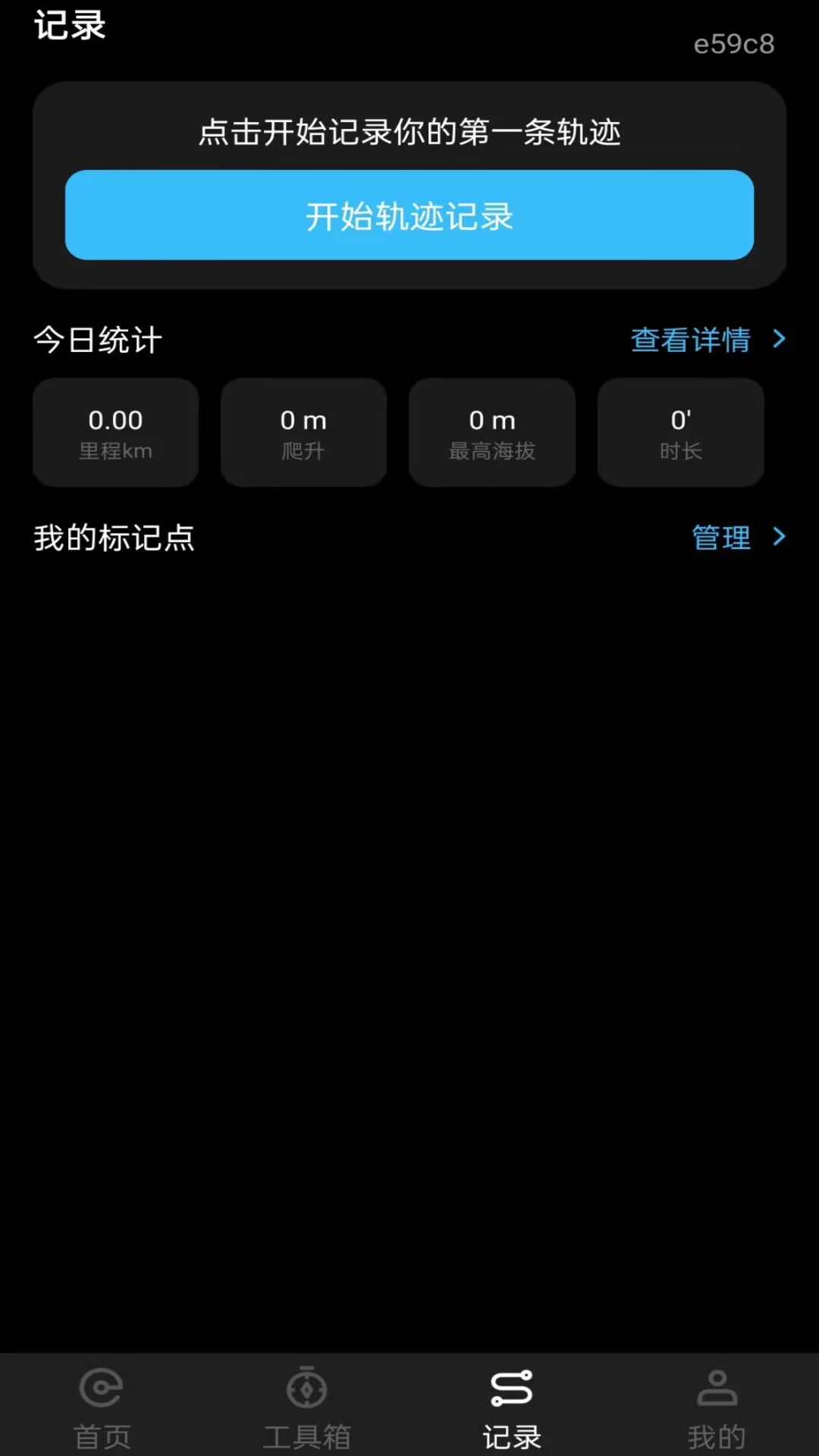 精彩截图-免费高度海拔表2026官方新版