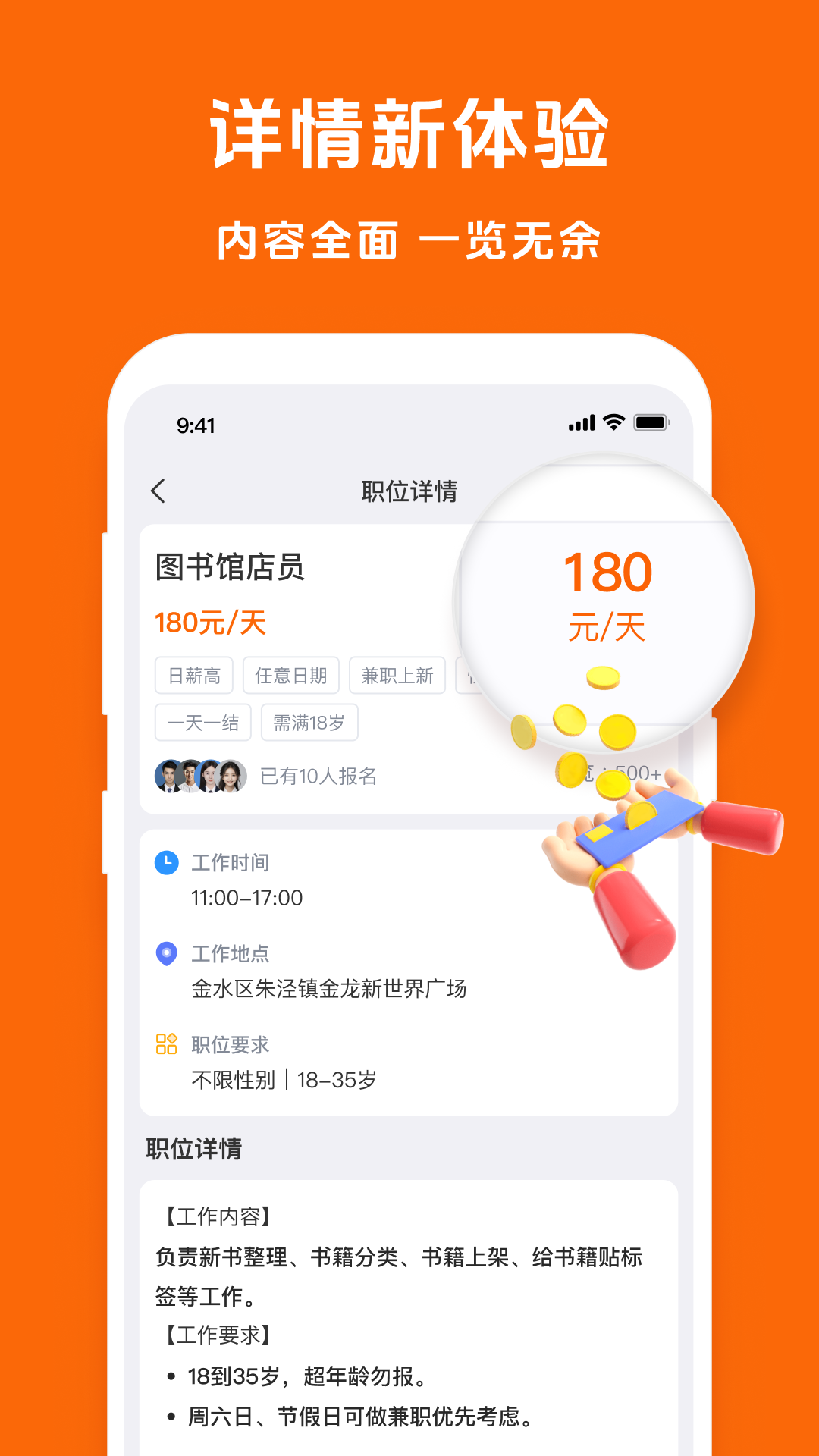 精彩截图-闲时日结2026官方新版