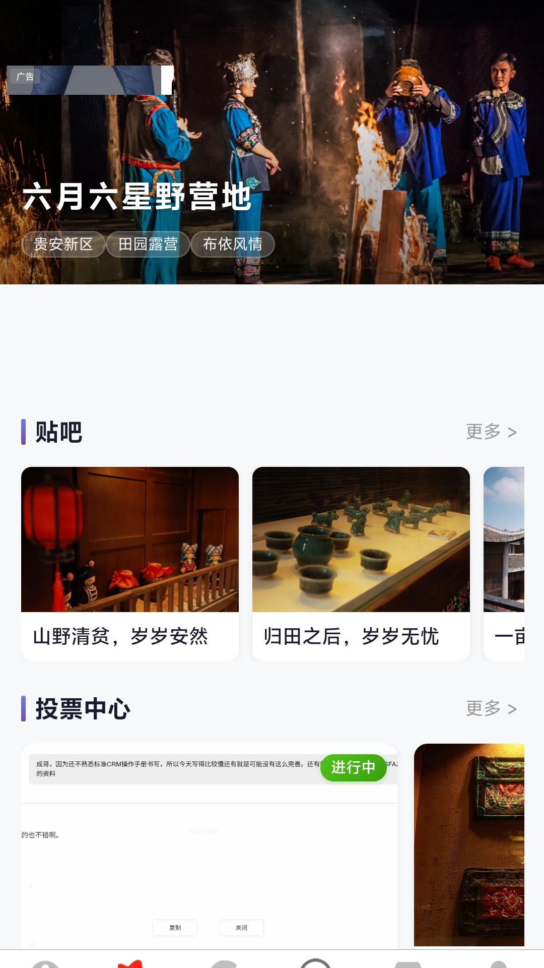 精彩截图-众合星野2026官方新版