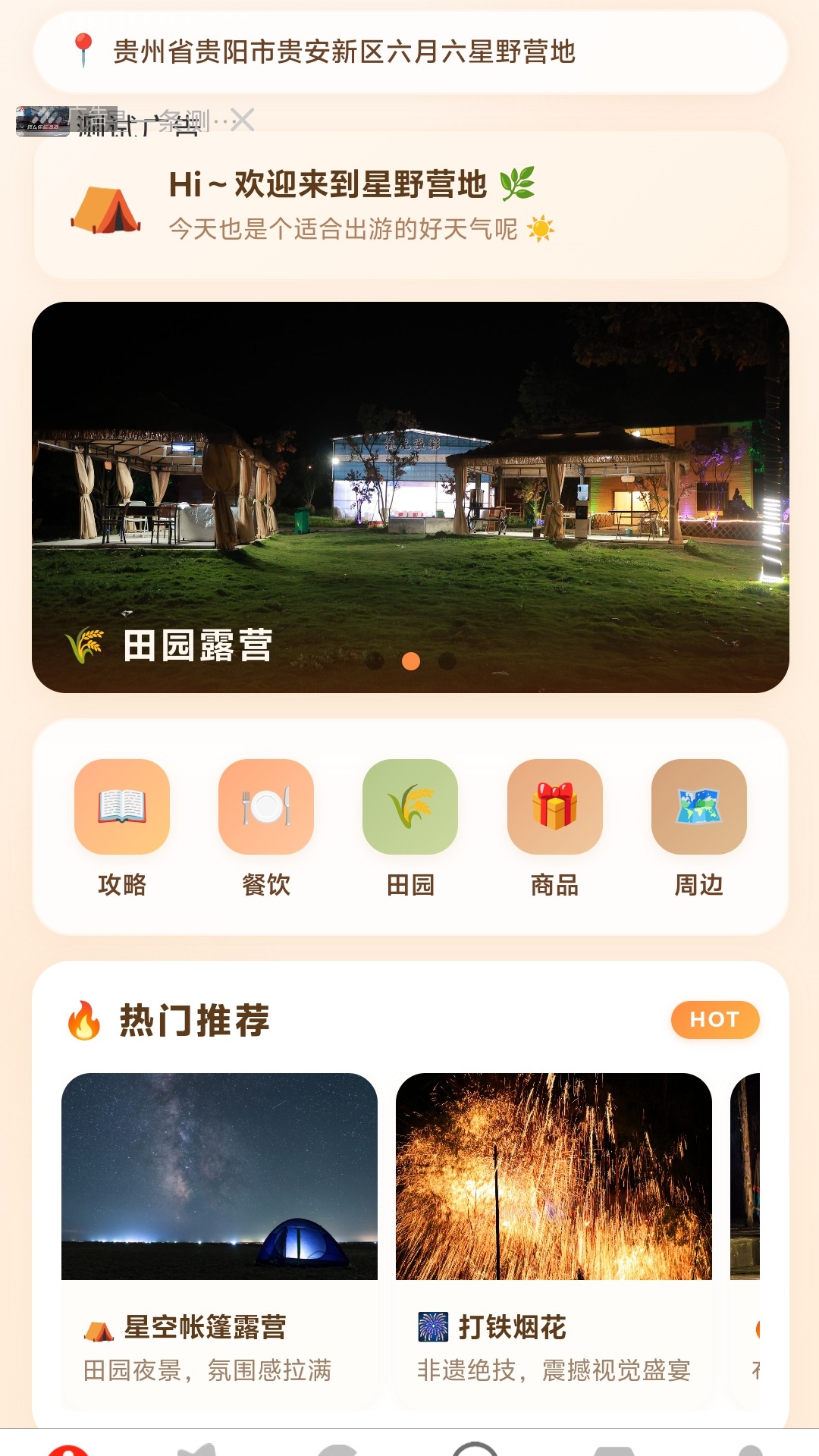 精彩截图-众合星野2026官方新版