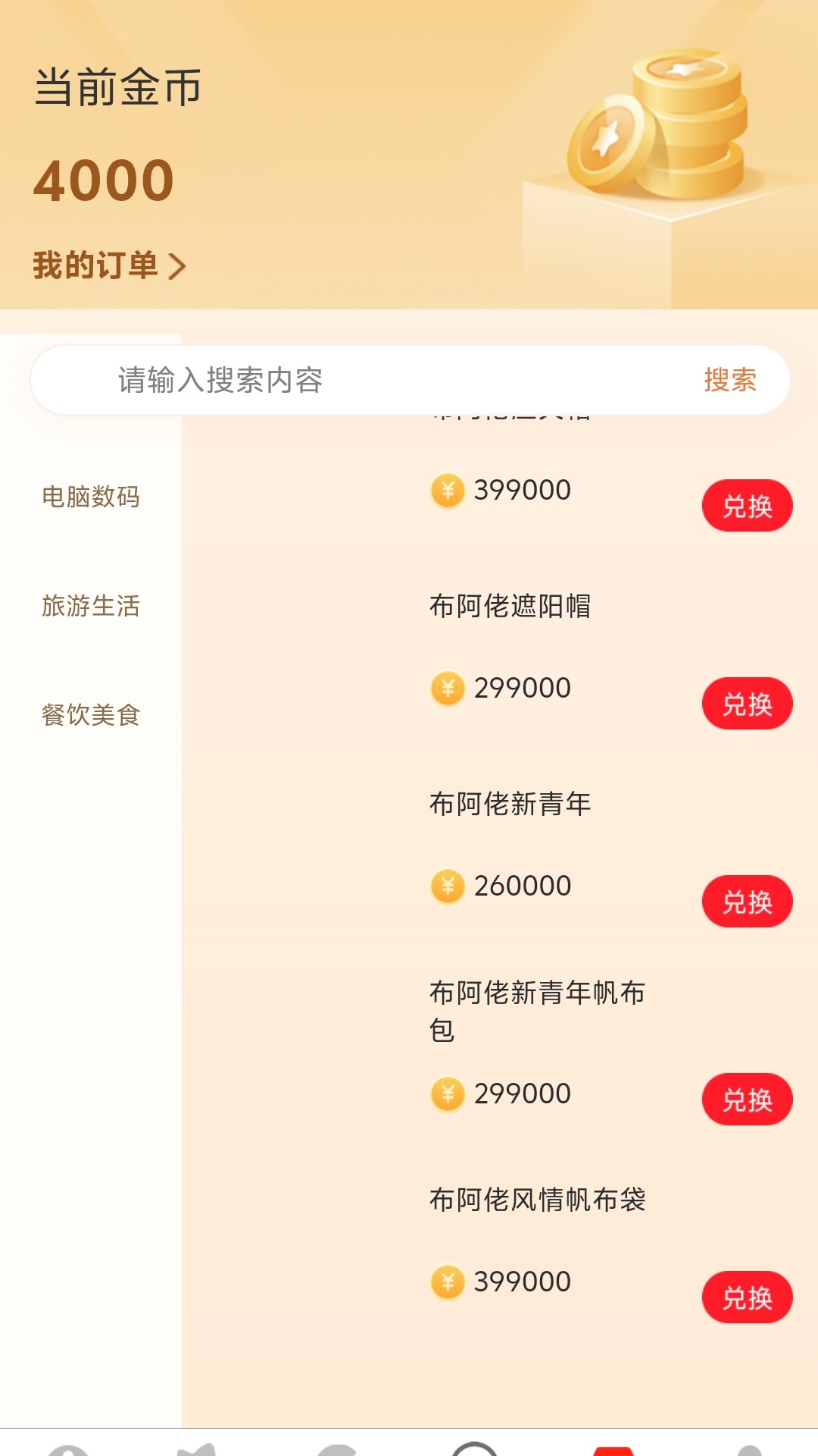 精彩截图-众合星野2026官方新版
