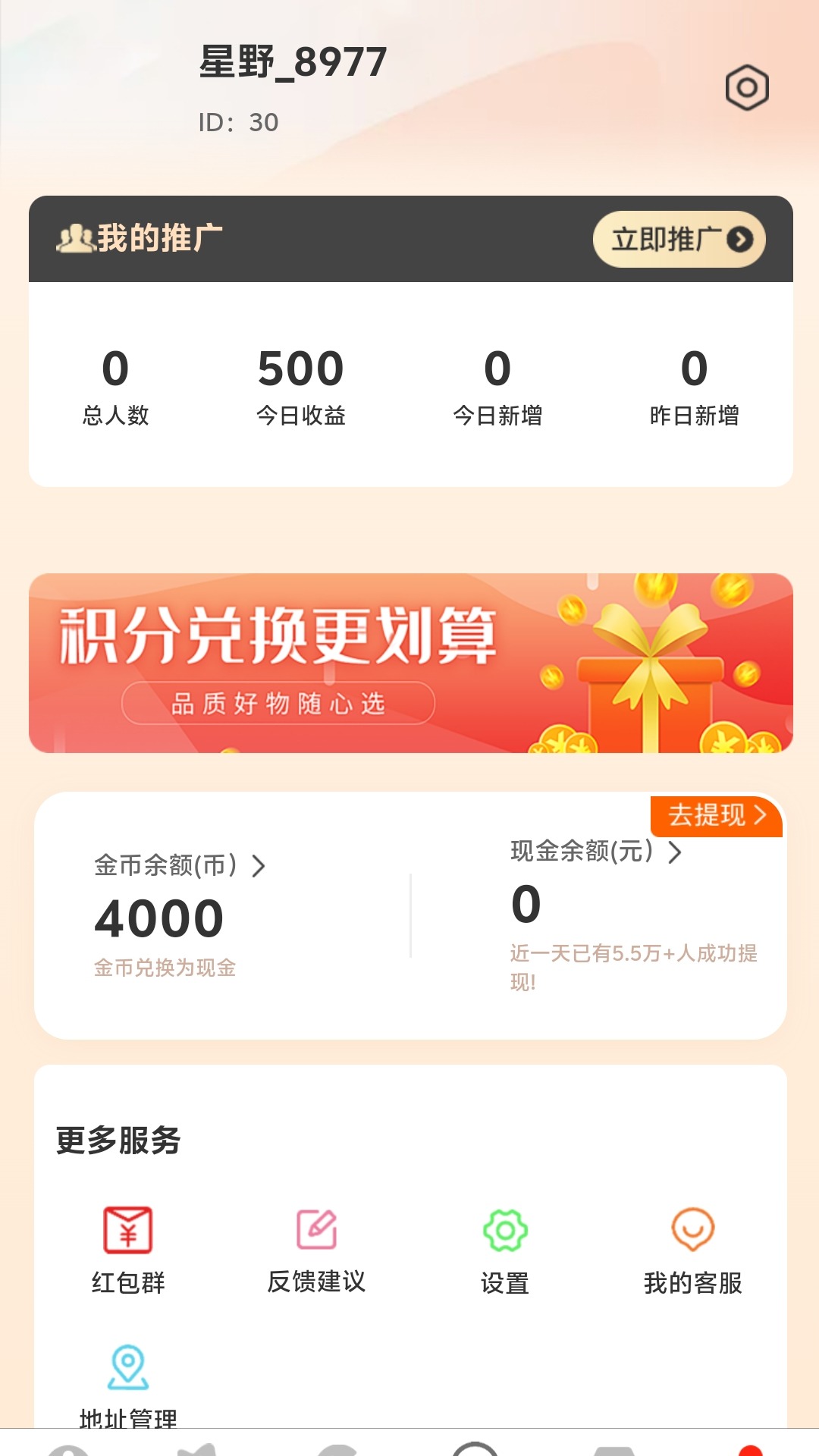 精彩截图-众合星野2026官方新版