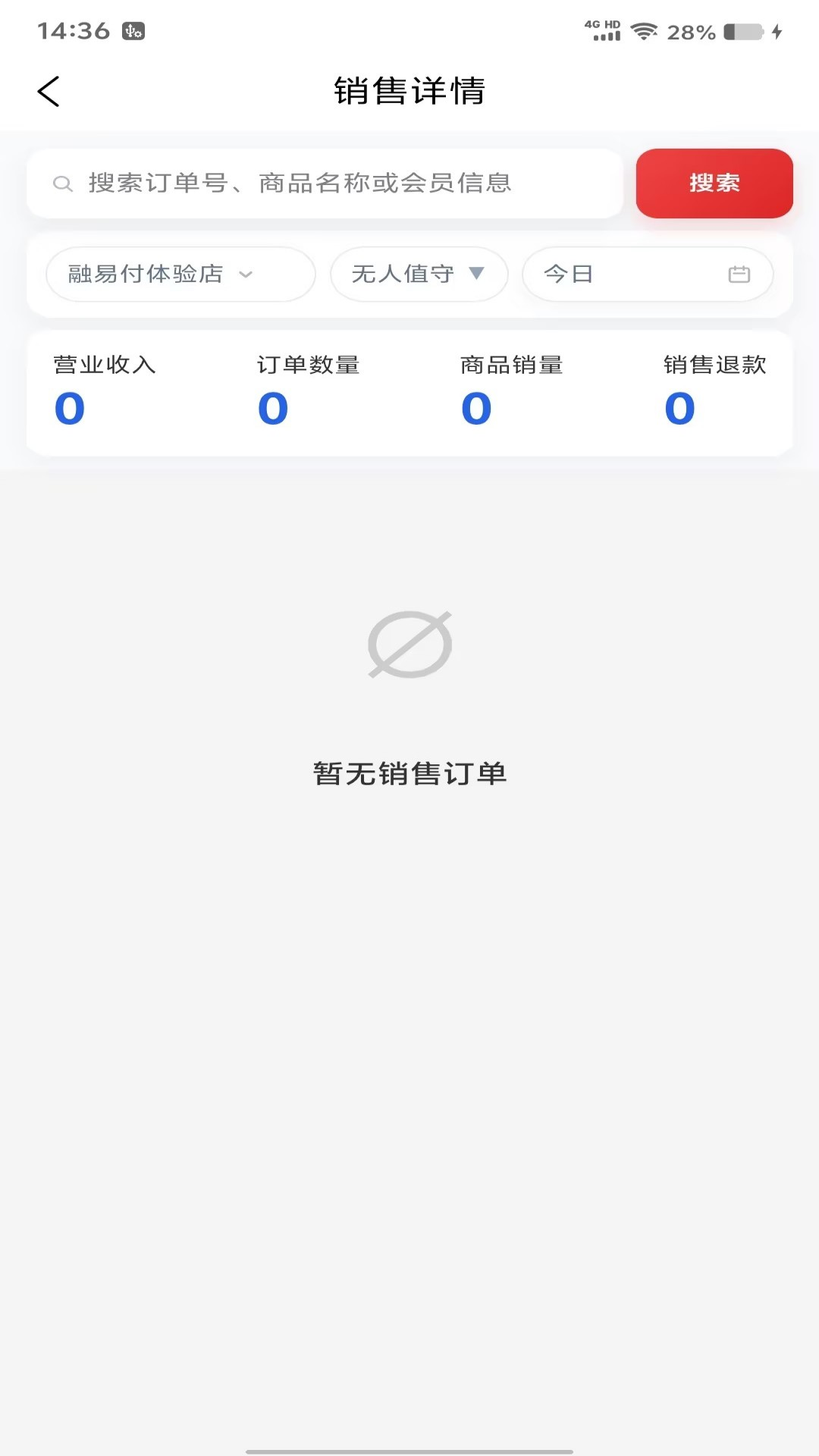 精彩截图-融易付云值守2026官方新版