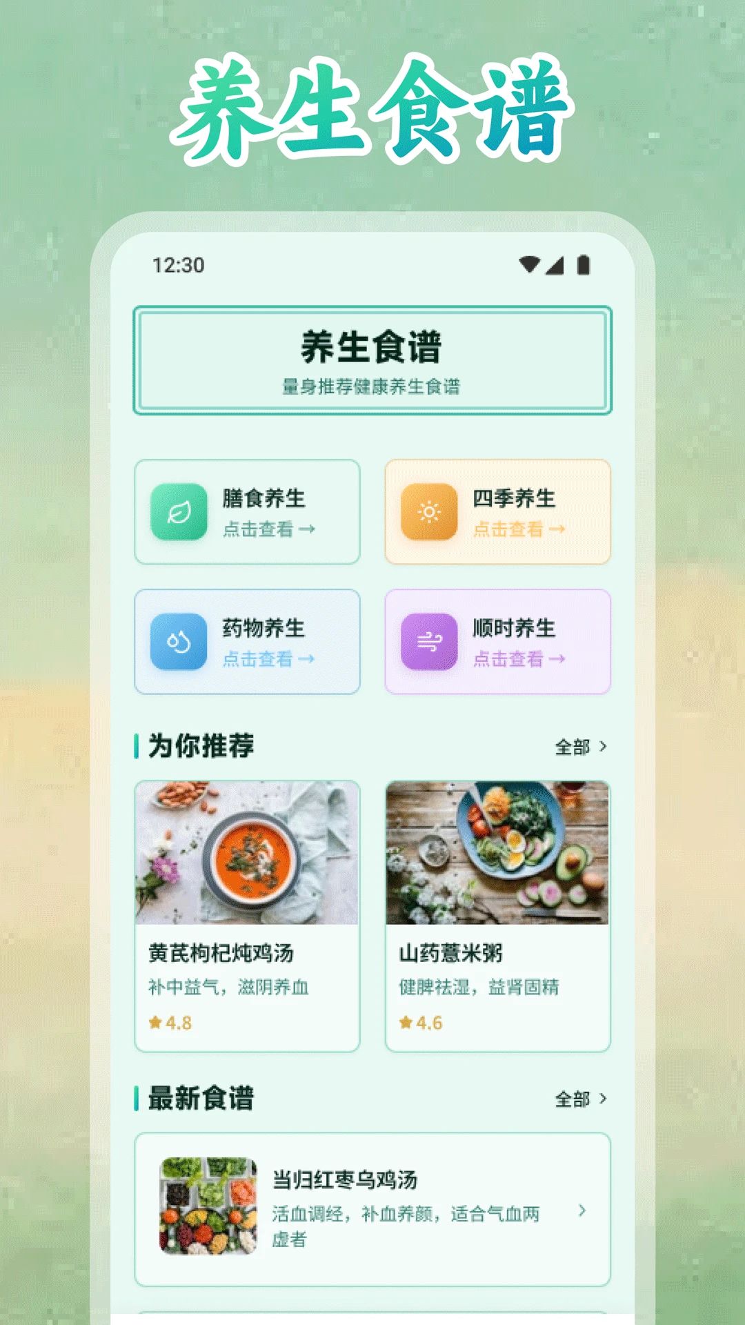 精诚中医养生 截图 3