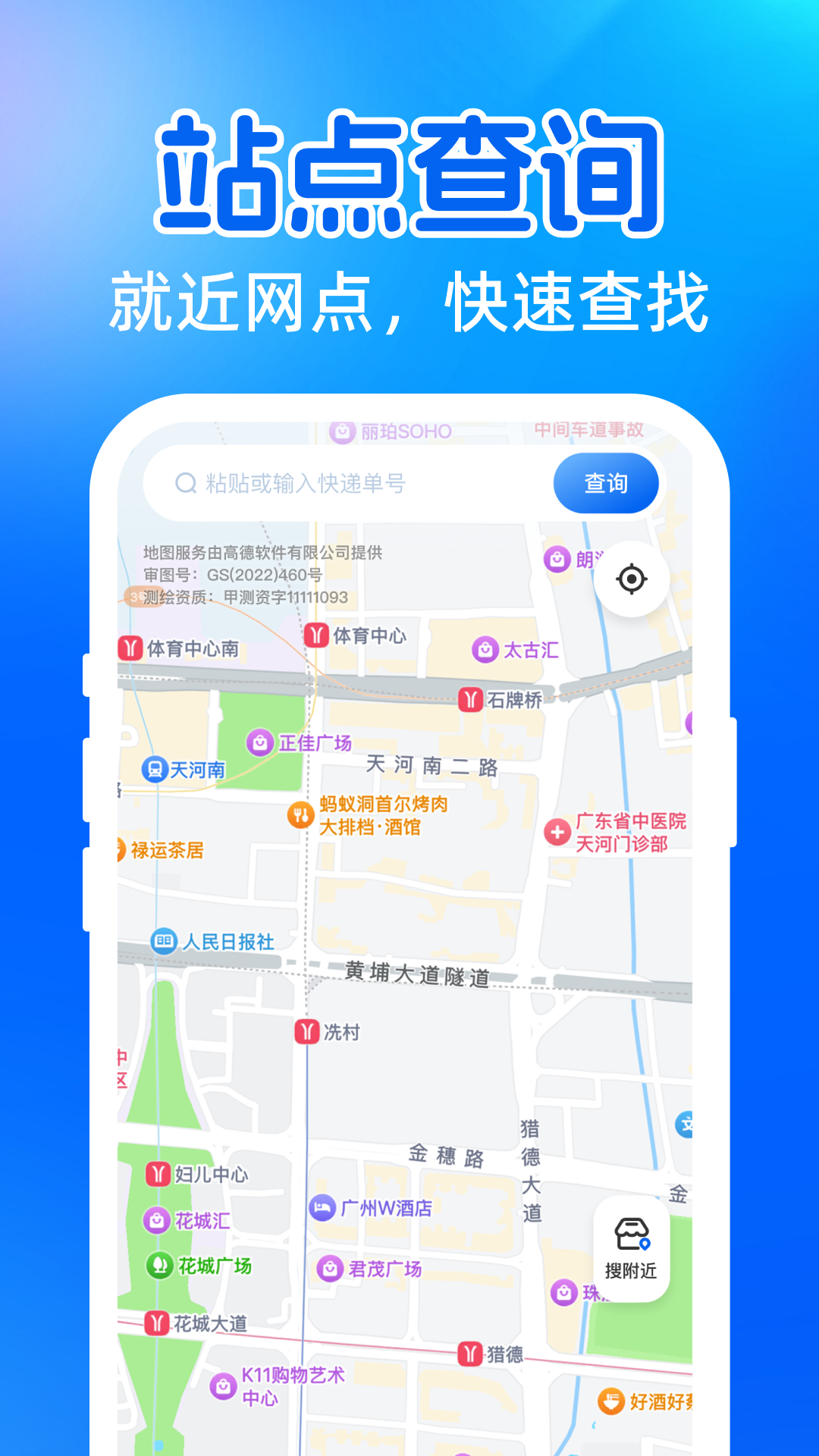 精彩截图-快递号查单物流查询2026官方新版