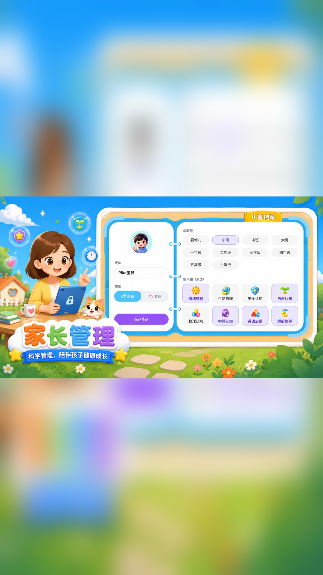 精彩截图-PikaJoy2026官方新版