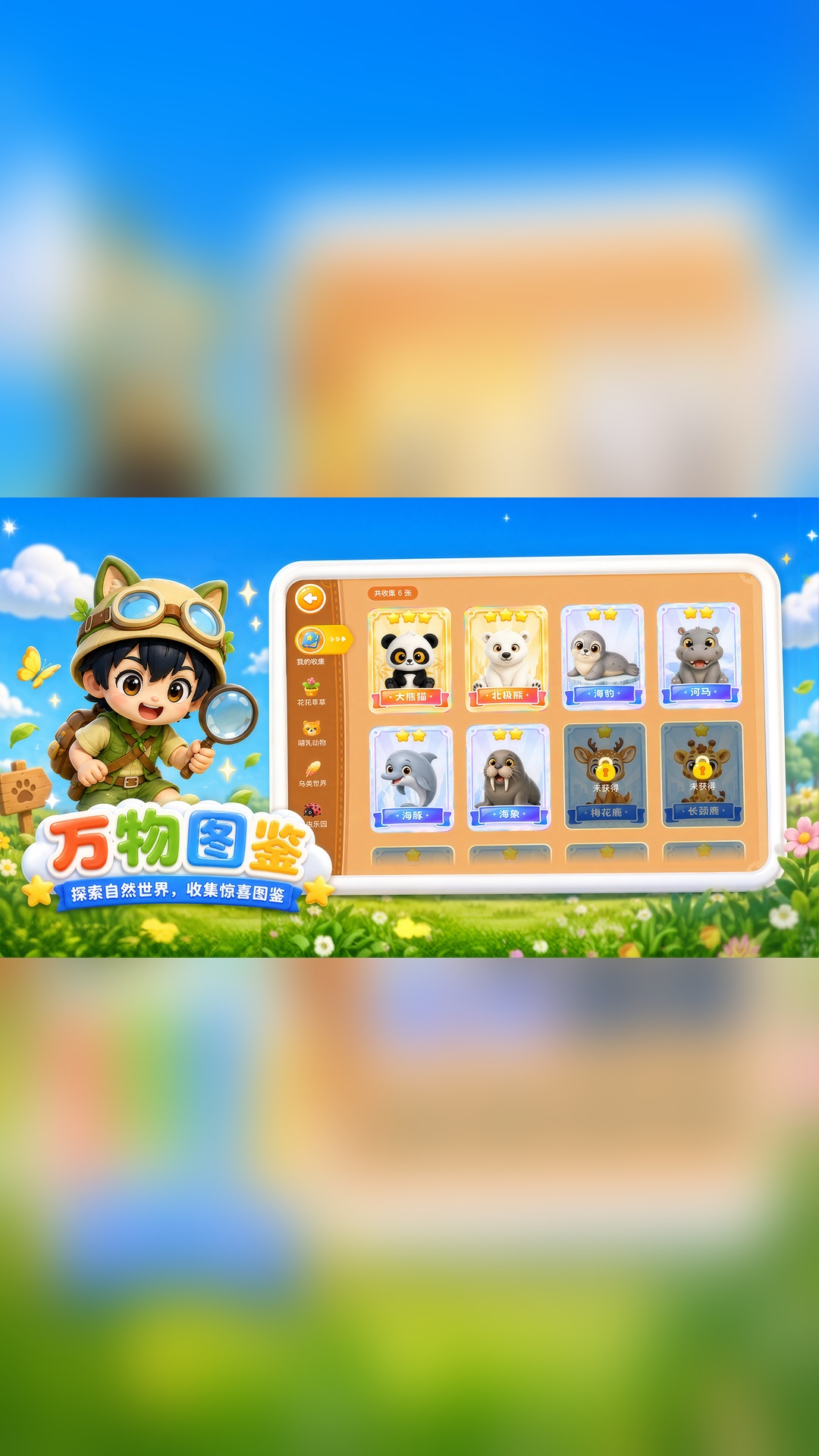 精彩截图-PikaJoy2026官方新版