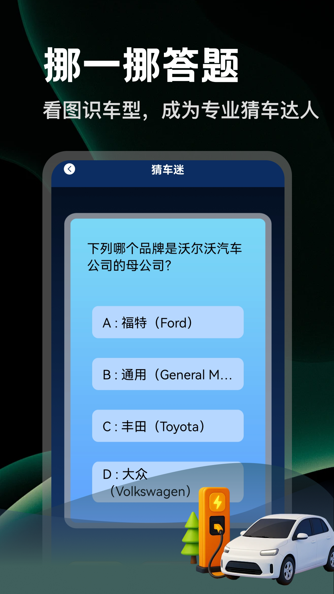 马上挪一挪 截图 4