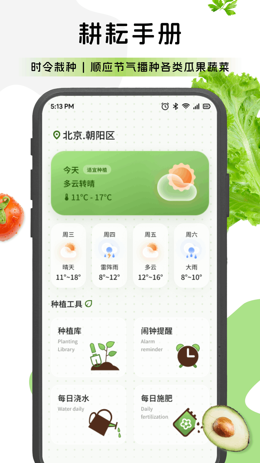 精彩截图-欢果乐联盟2026官方新版