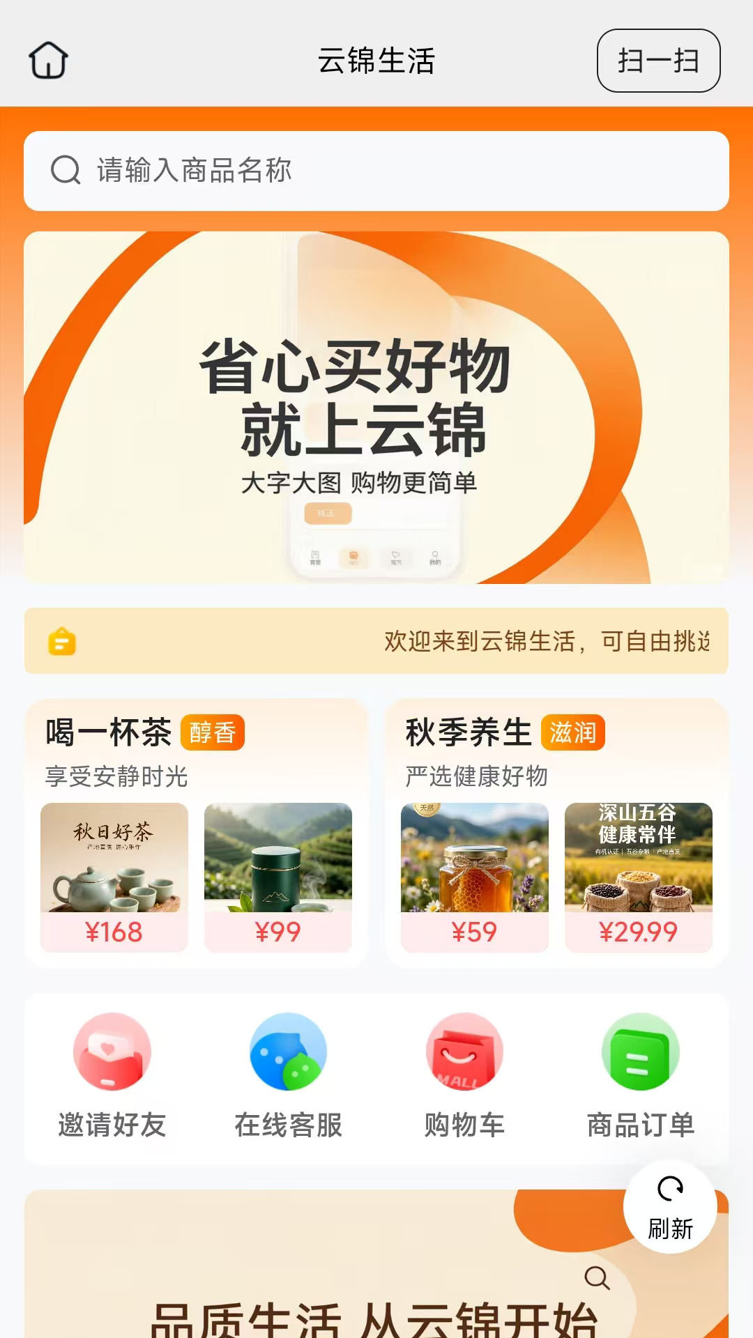 精彩截图-云锦生活2026官方新版