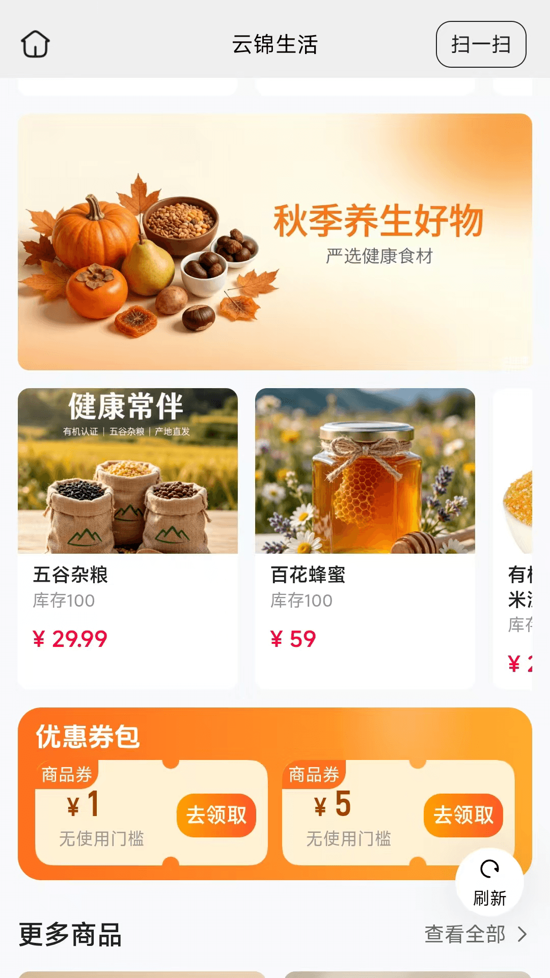 精彩截图-云锦生活2026官方新版