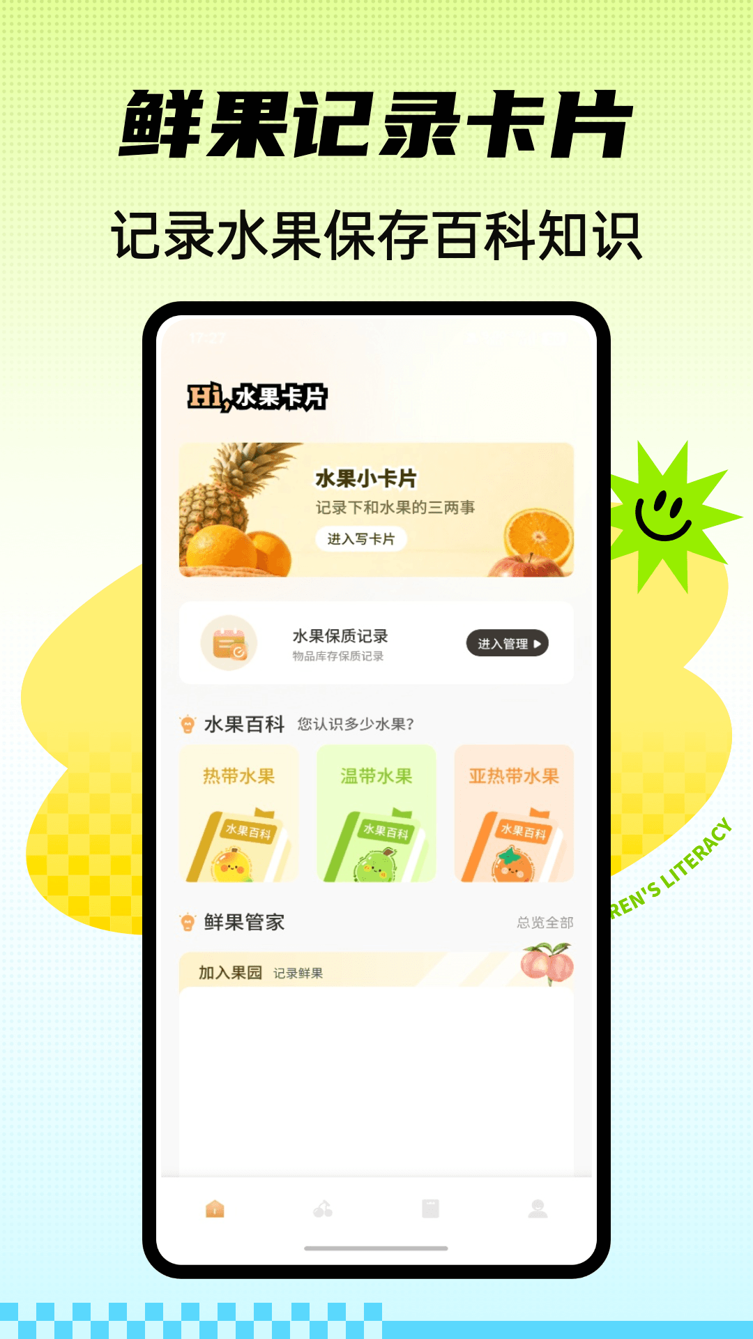 精彩截图-黄果2026官方新版