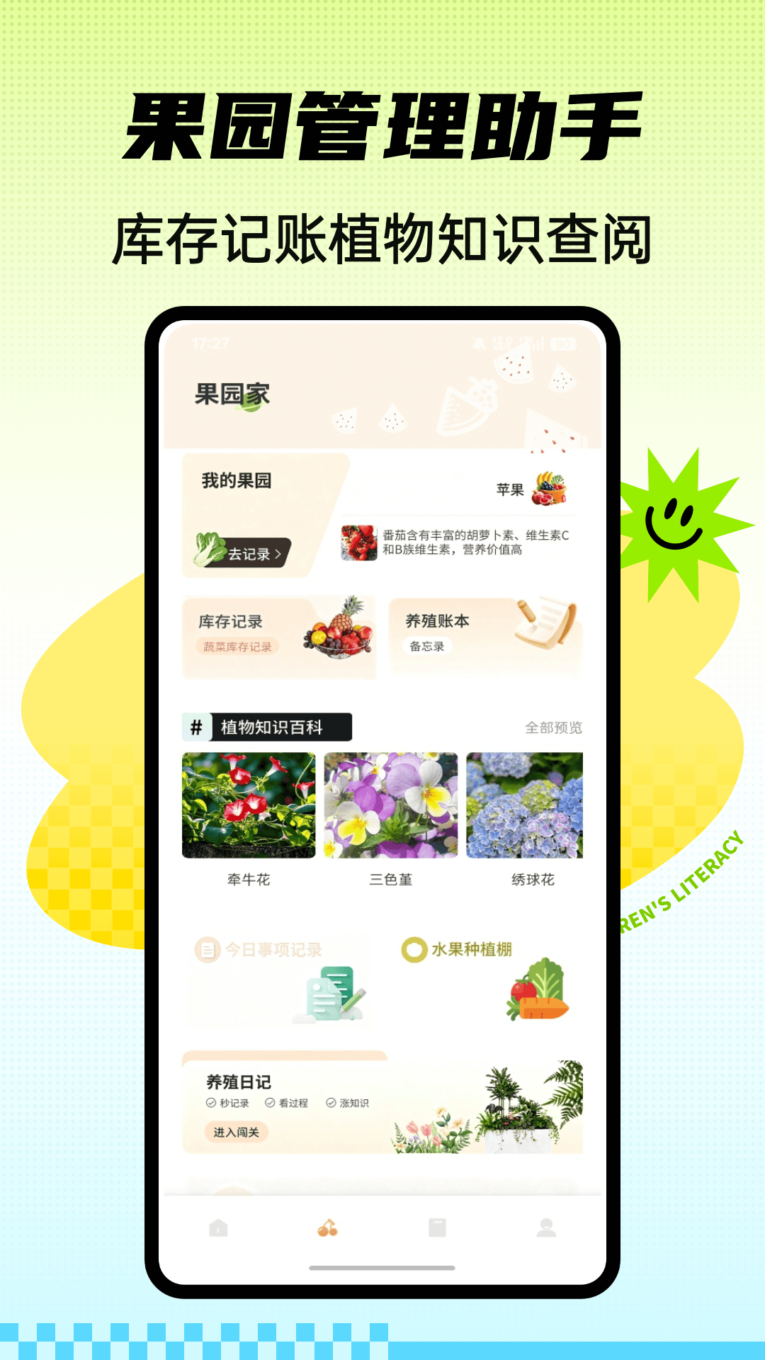 精彩截图-黄果2026官方新版